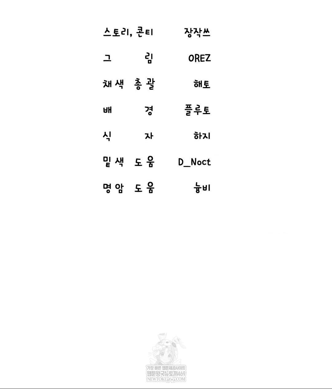 Lets Go For A Shampoo Raw - Chapter 25 [photo 2] - MangaPorn