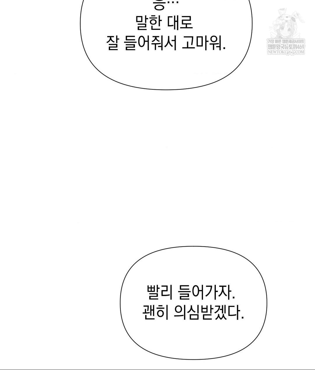 Lets Go For A Shampoo Raw - Chapter 25 [photo 23] - MangaPorn