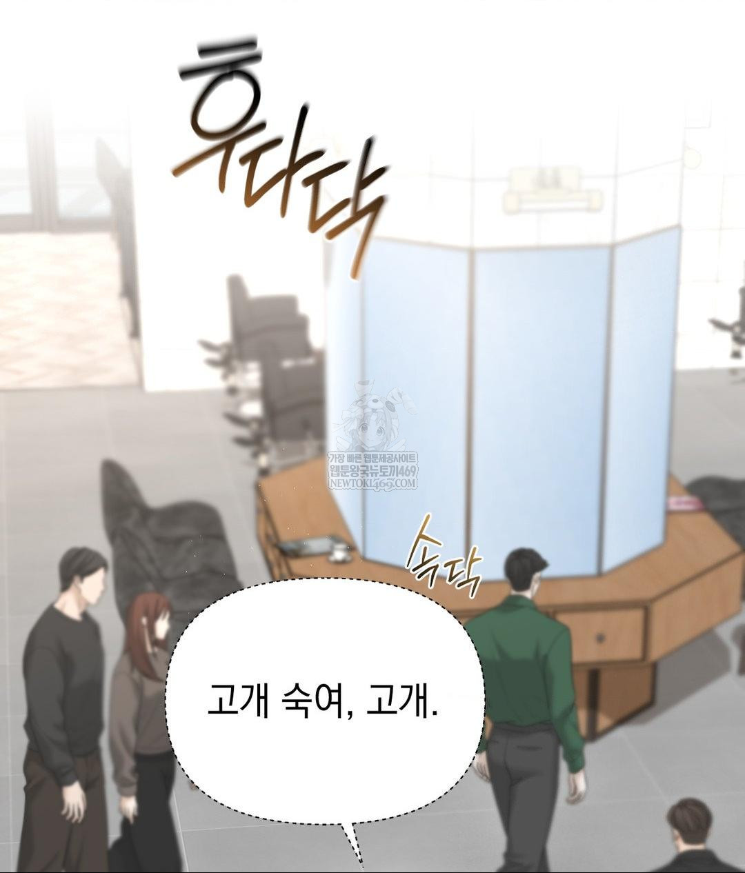 Lets Go For A Shampoo Raw - Chapter 25 [photo 24] - MangaPorn