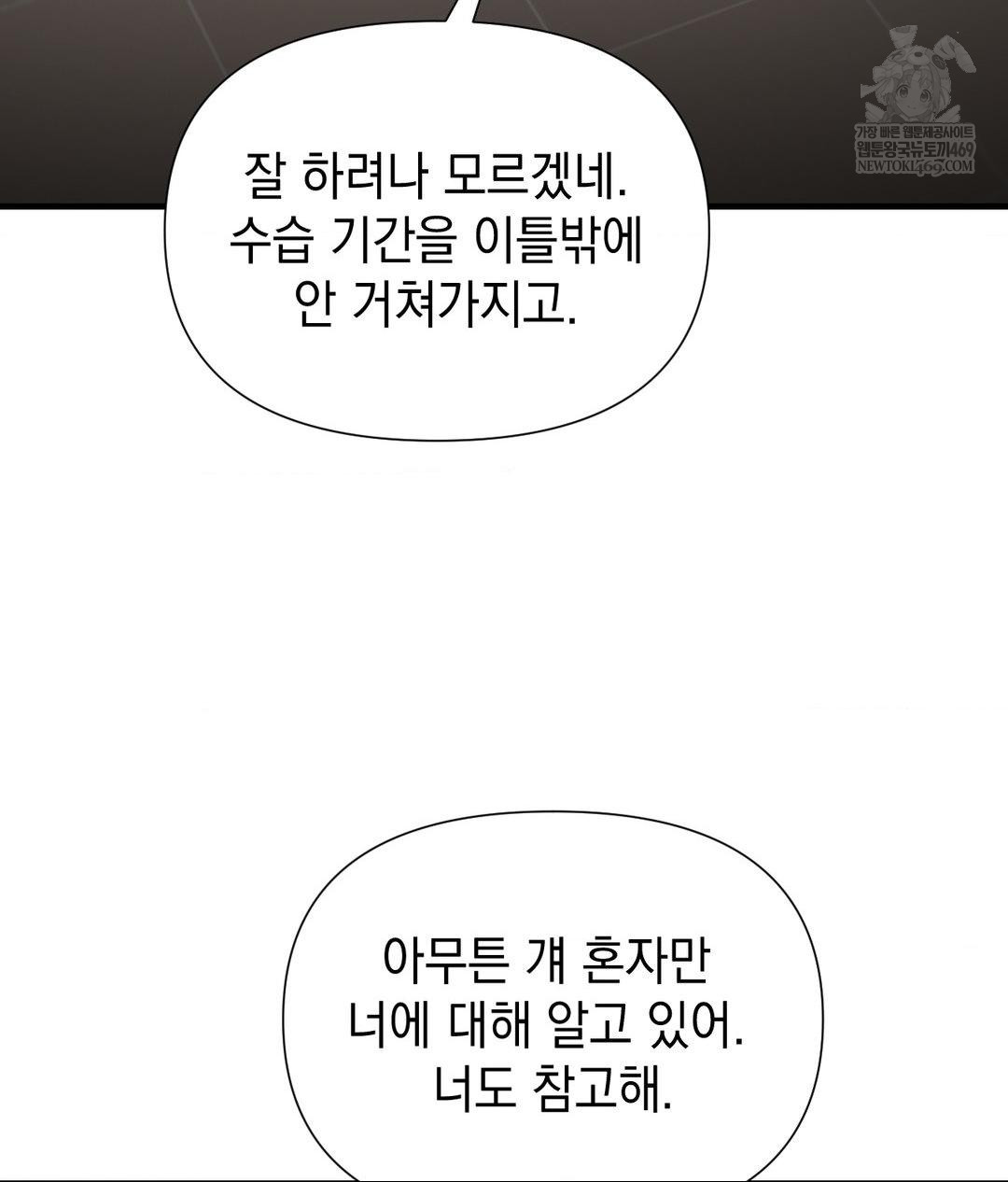 Lets Go For A Shampoo Raw - Chapter 25 [photo 29] - MangaPorn