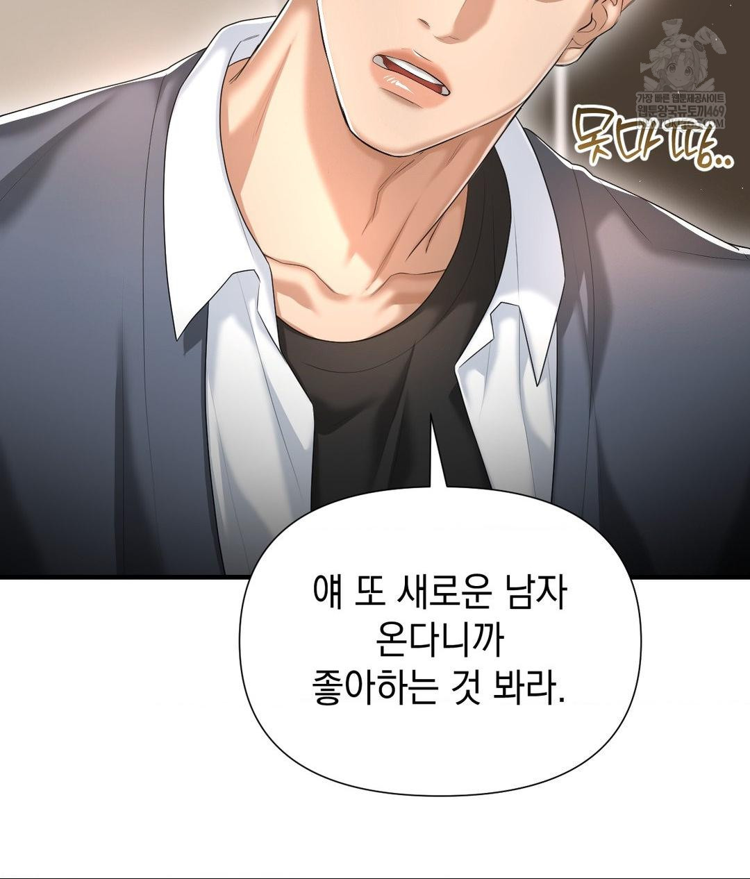 Lets Go For A Shampoo Raw - Chapter 25 [photo 32] - MangaPorn