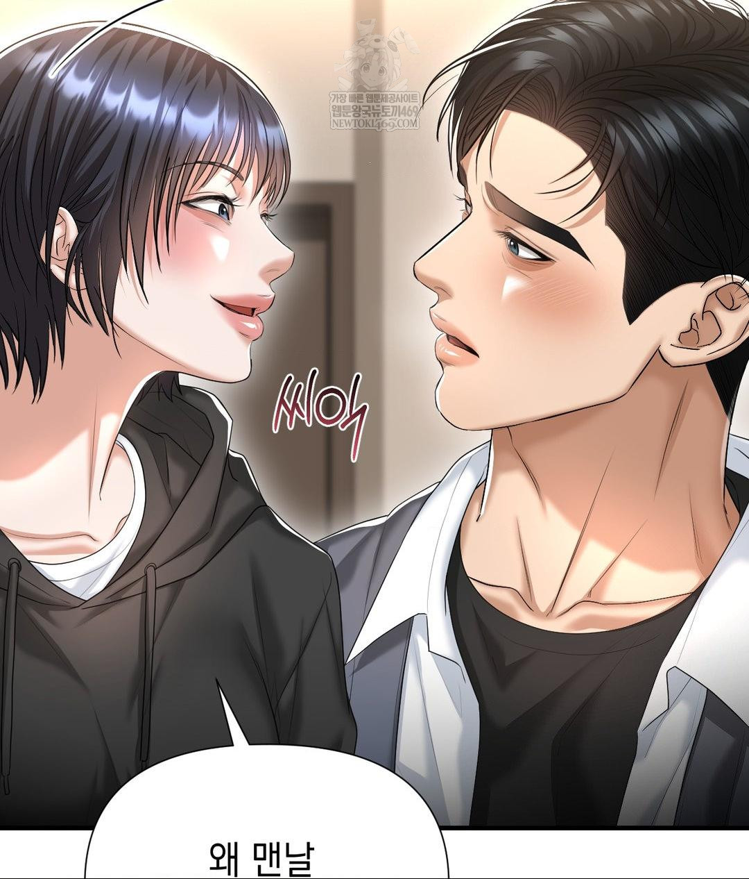 Lets Go For A Shampoo Raw - Chapter 25 [photo 37] - MangaPorn