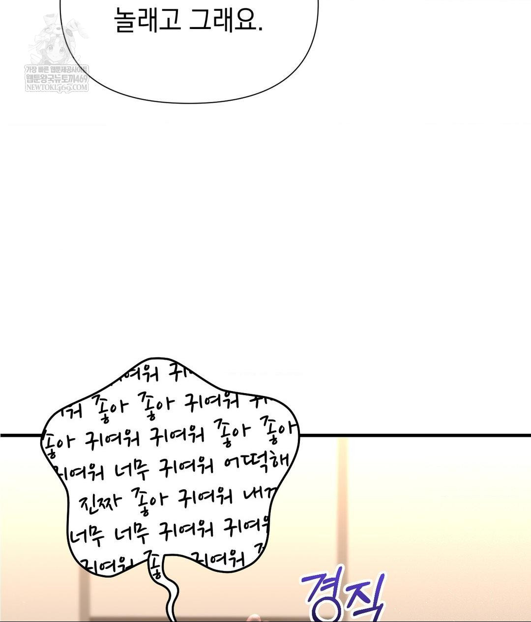 Lets Go For A Shampoo Raw - Chapter 25 [photo 38] - MangaPorn