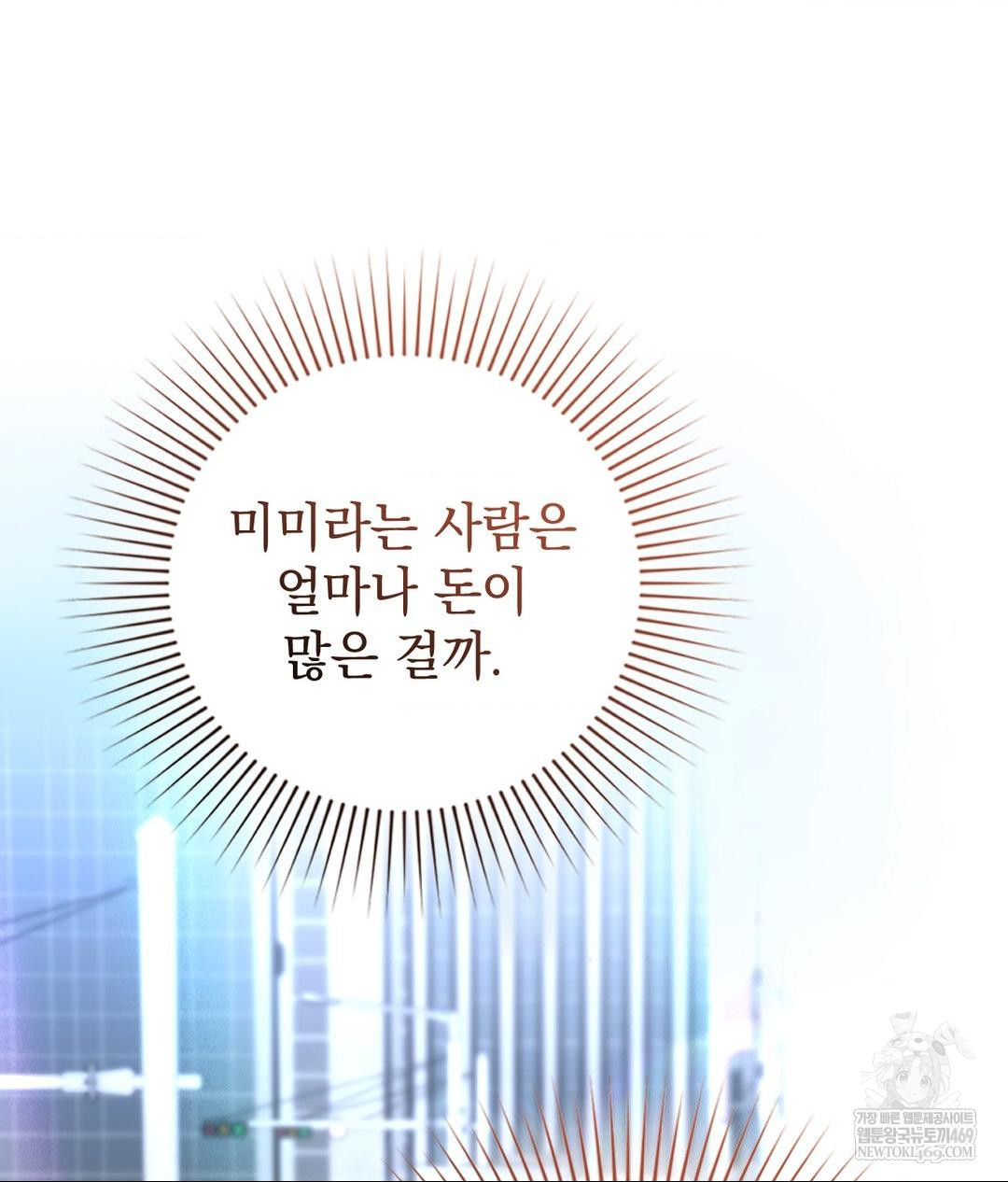 Lets Go For A Shampoo Raw - Chapter 25 [photo 4] - MangaPorn