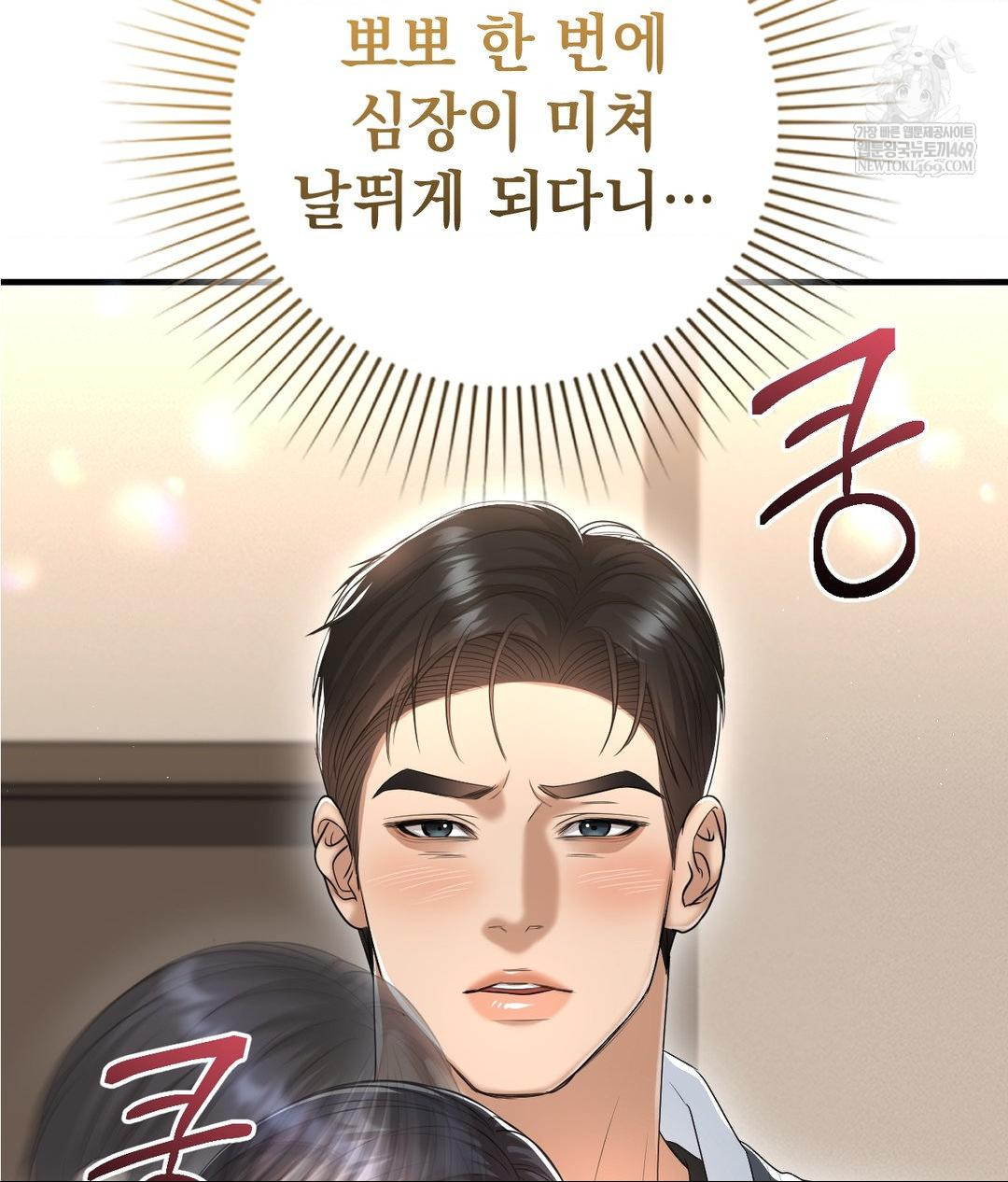 Lets Go For A Shampoo Raw - Chapter 25 [photo 40] - MangaPorn