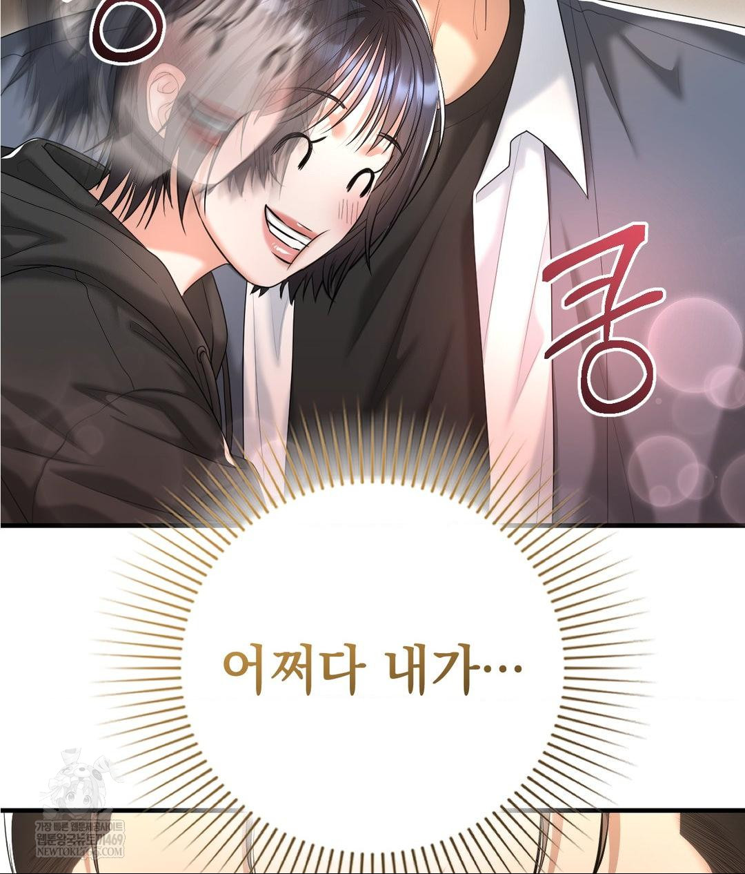 Lets Go For A Shampoo Raw - Chapter 25 [photo 41] - MangaPorn