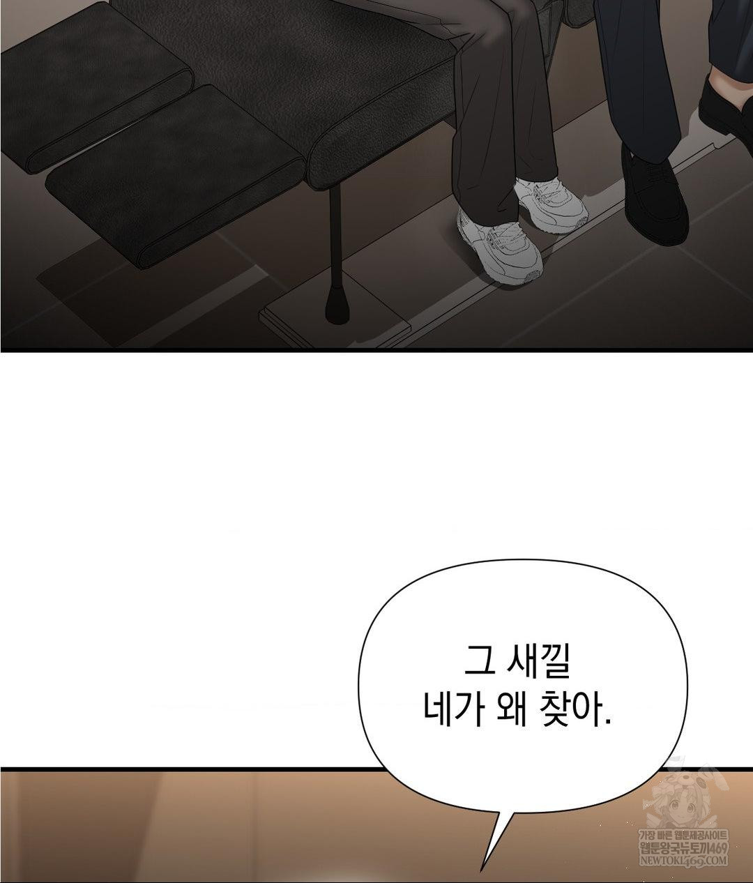 Lets Go For A Shampoo Raw - Chapter 25 [photo 44] - MangaPorn