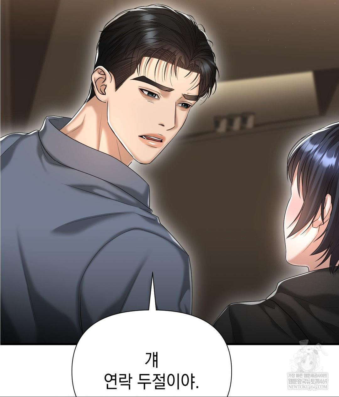 Lets Go For A Shampoo Raw - Chapter 25 [photo 45] - MangaPorn