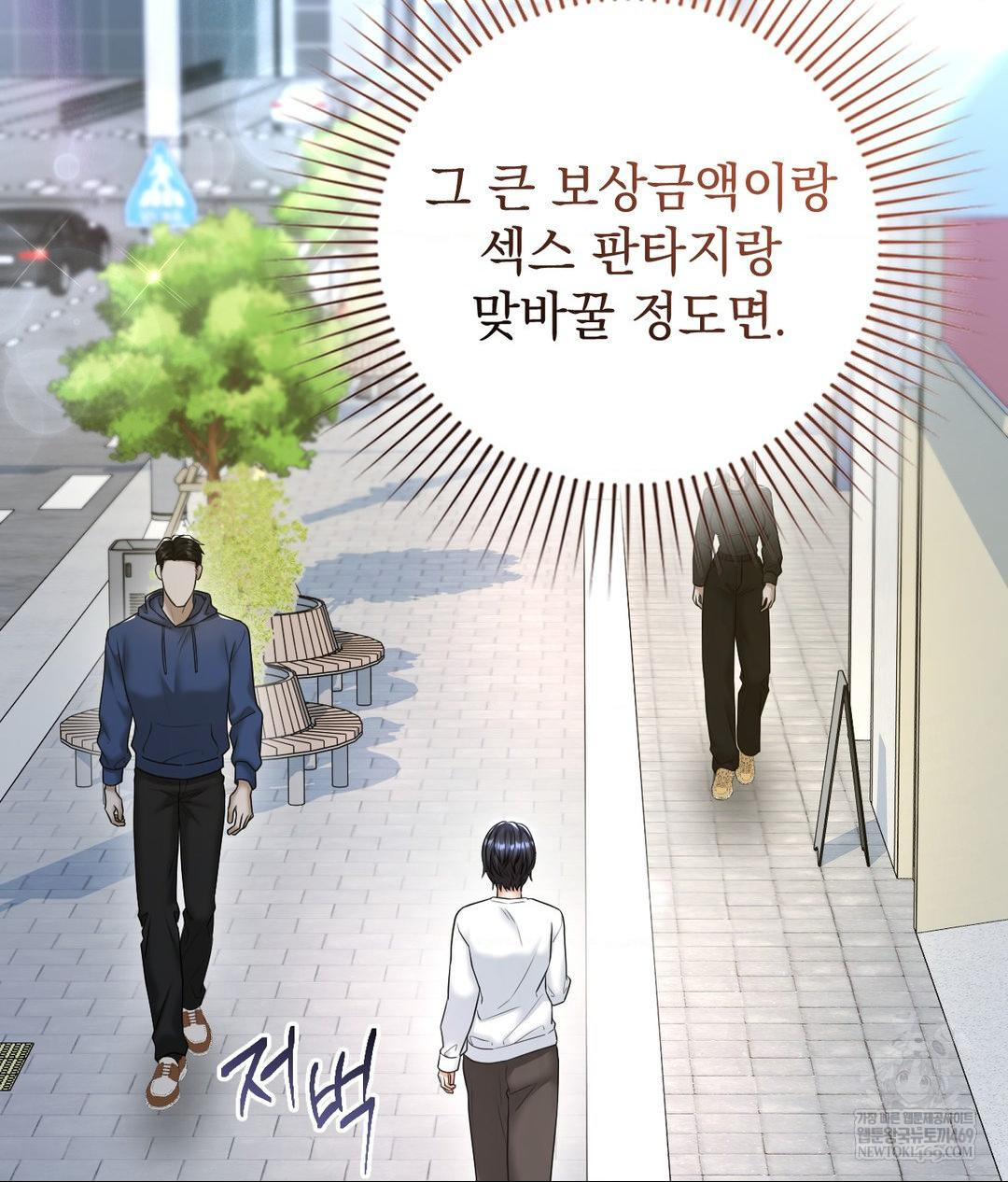 Lets Go For A Shampoo Raw - Chapter 25 [photo 5] - MangaPorn