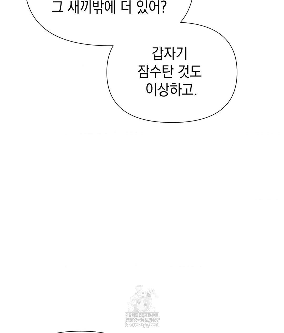 Lets Go For A Shampoo Raw - Chapter 25 [photo 50] - MangaPorn