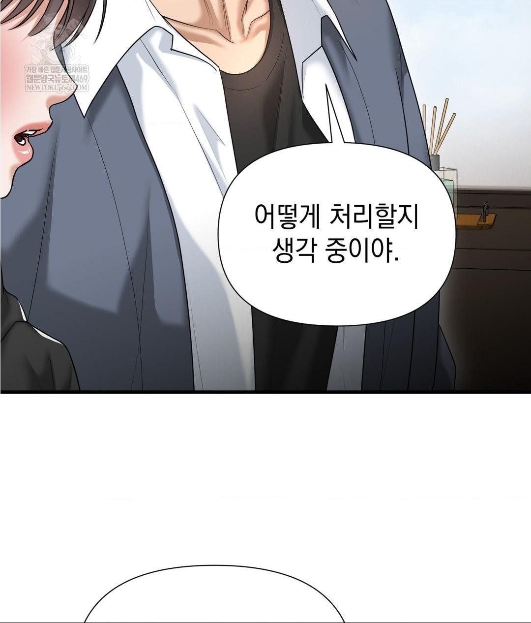 Lets Go For A Shampoo Raw - Chapter 25 [photo 52] - MangaPorn