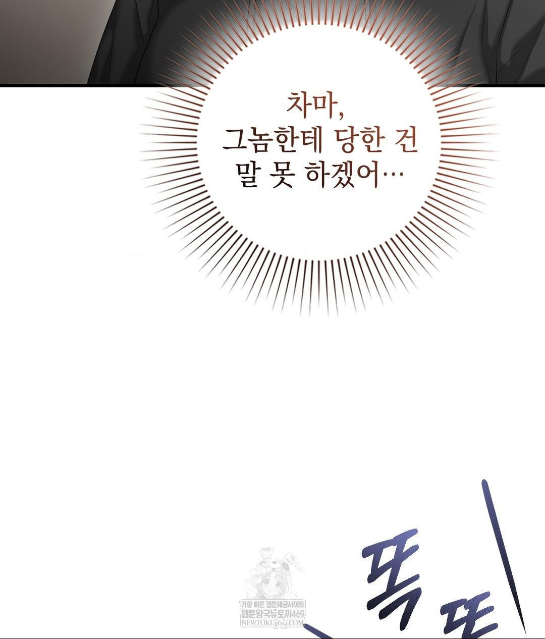 Lets Go For A Shampoo Raw - Chapter 25 [photo 56] - MangaPorn