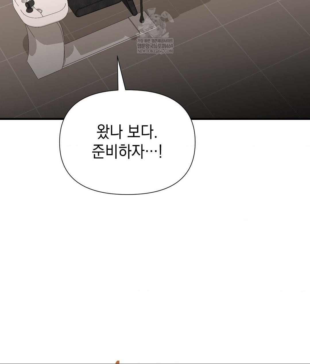 Lets Go For A Shampoo Raw - Chapter 25 [photo 58] - MangaPorn