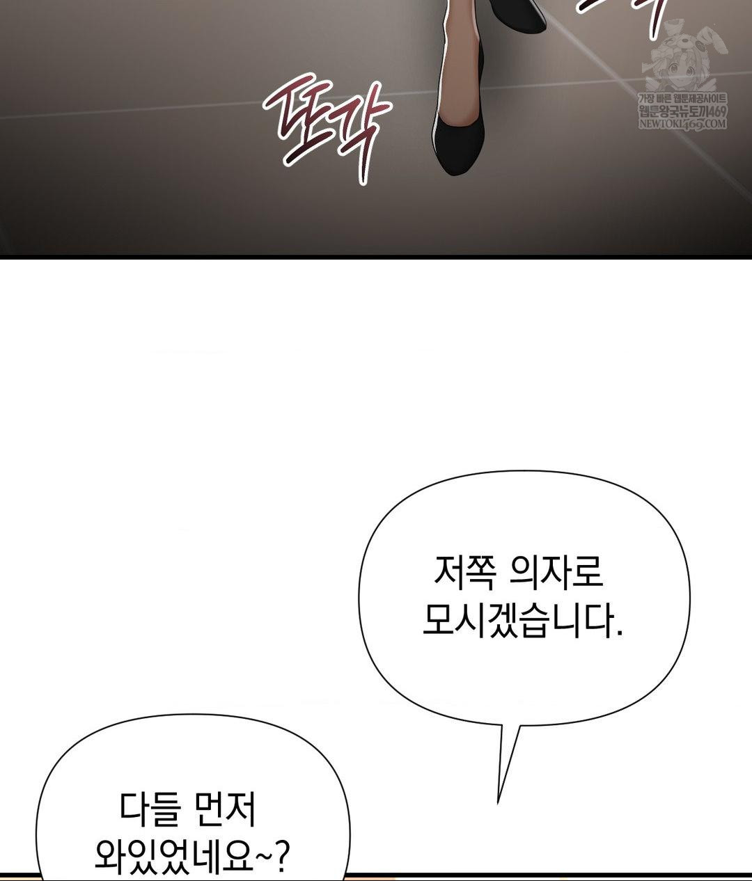 Lets Go For A Shampoo Raw - Chapter 25 [photo 60] - MangaPorn