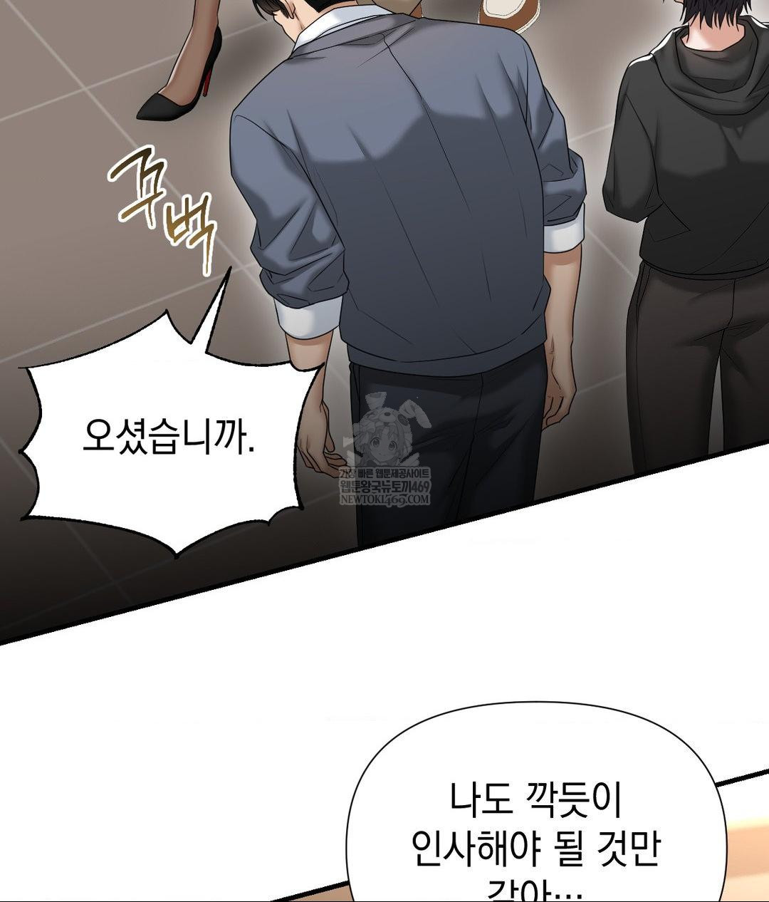 Lets Go For A Shampoo Raw - Chapter 25 [photo 62] - MangaPorn