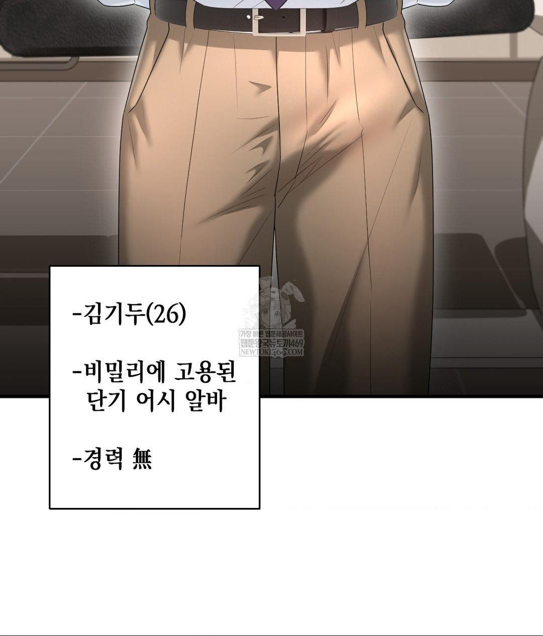 Lets Go For A Shampoo Raw - Chapter 25 [photo 68] - MangaPorn