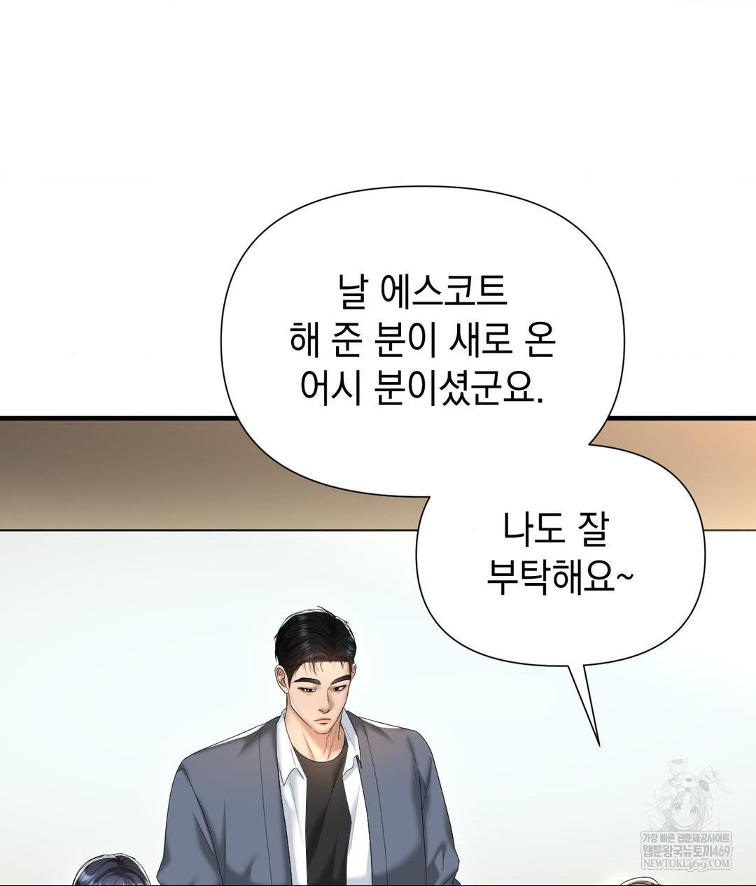 Lets Go For A Shampoo Raw - Chapter 25 [photo 69] - MangaPorn