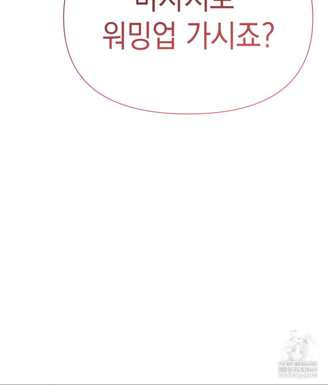 Lets Go For A Shampoo Raw - Chapter 25 [photo 76] - MangaPorn