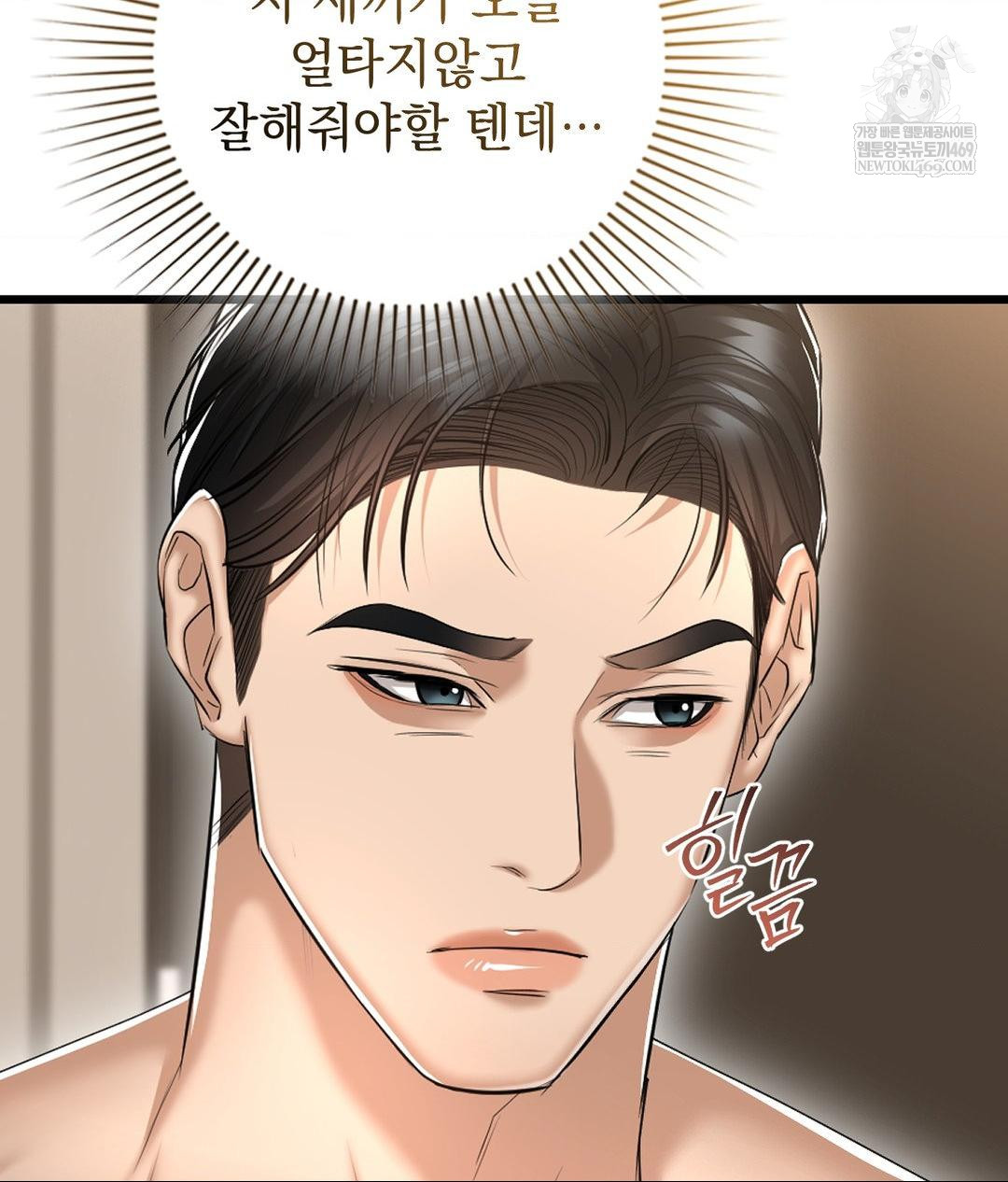 Lets Go For A Shampoo Raw - Chapter 25 [photo 83] - MangaPorn