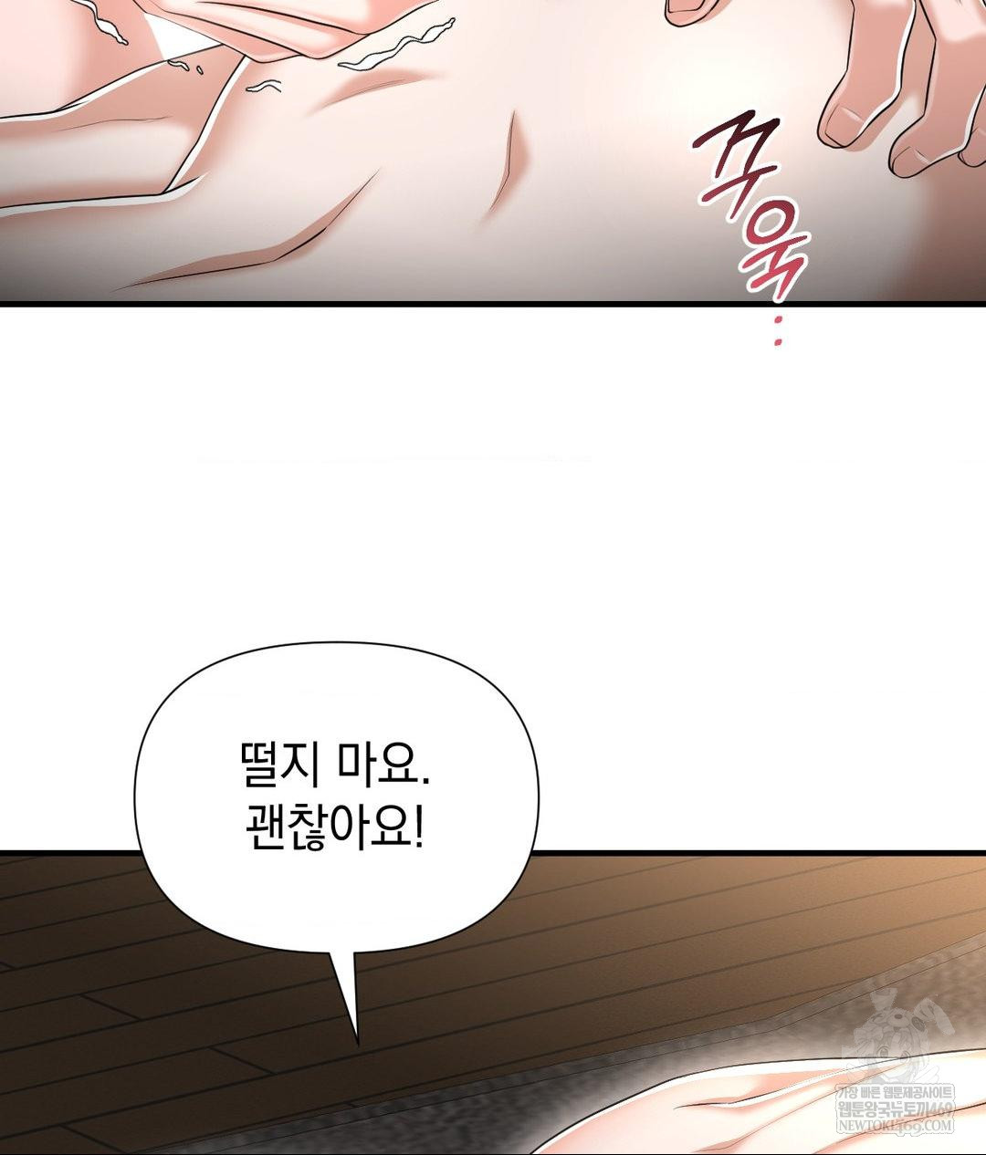 Lets Go For A Shampoo Raw - Chapter 25 [photo 87] - MangaPorn