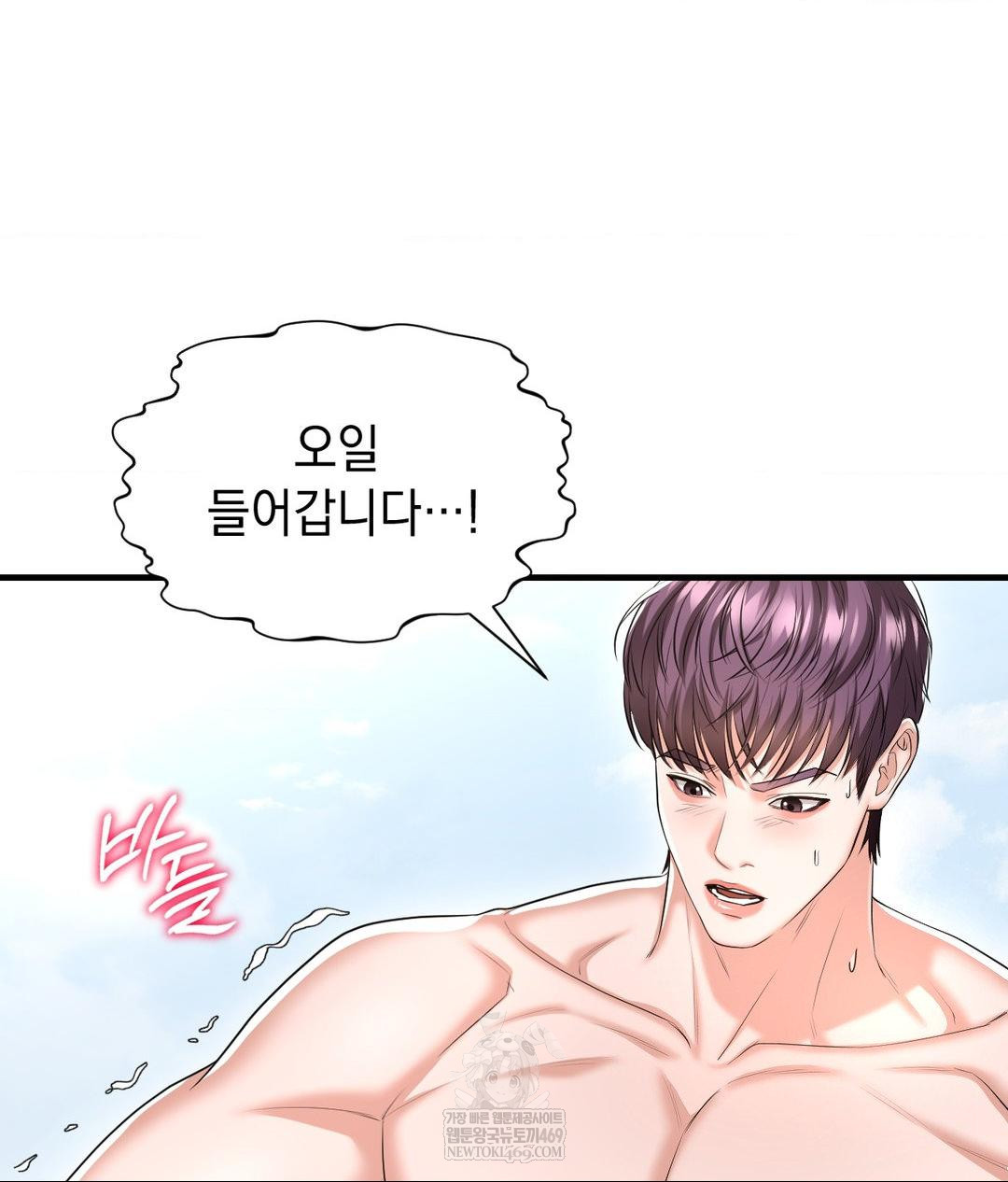 Lets Go For A Shampoo Raw - Chapter 25 [photo 91] - MangaPorn