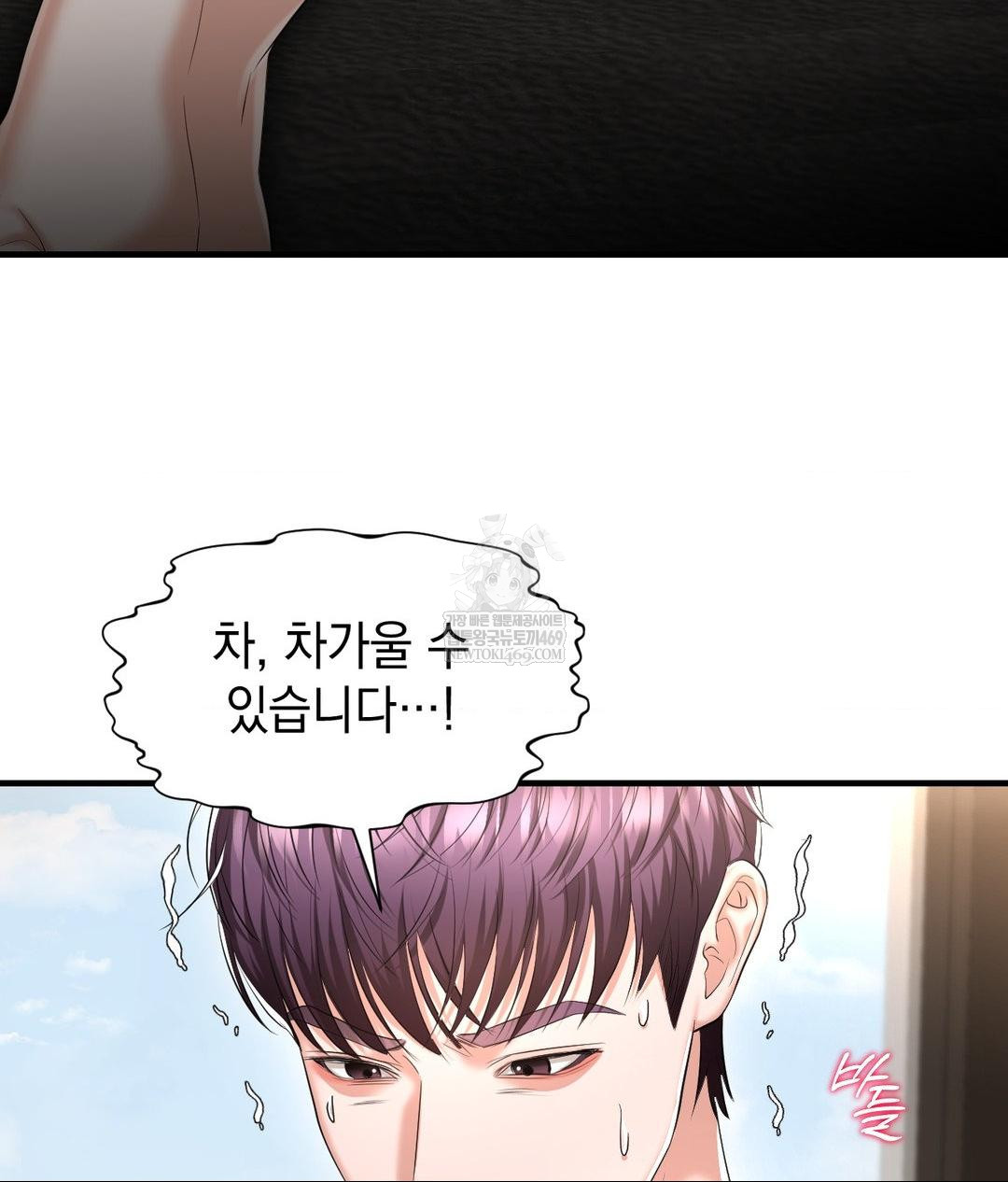 Lets Go For A Shampoo Raw - Chapter 25 [photo 93] - MangaPorn