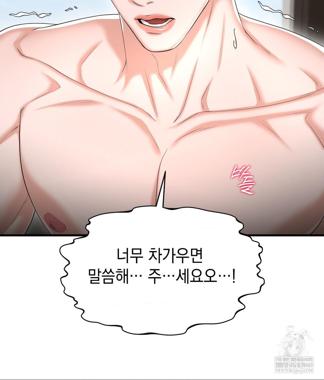 Lets Go For A Shampoo Raw - Chapter 25 [photo 94] - MangaPorn