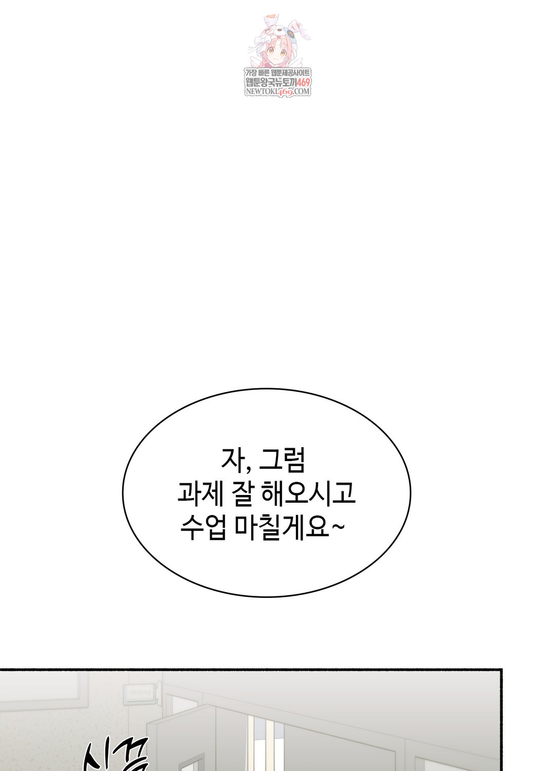 Just Hold My Hand Raw - Chapter 18 [photo 1] - MangaPorn