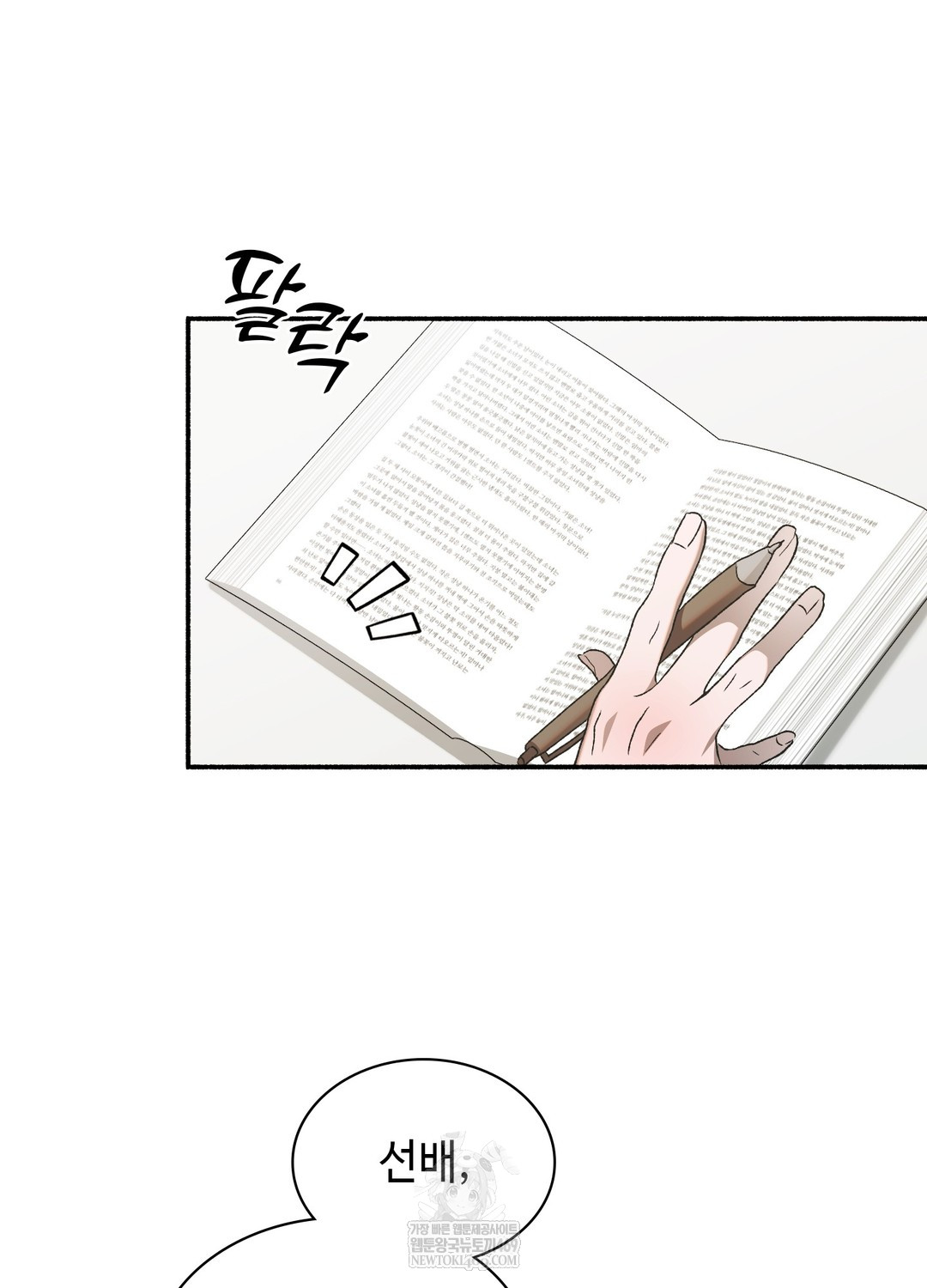Just Hold My Hand Raw - Chapter 18 [photo 102] - MangaPorn