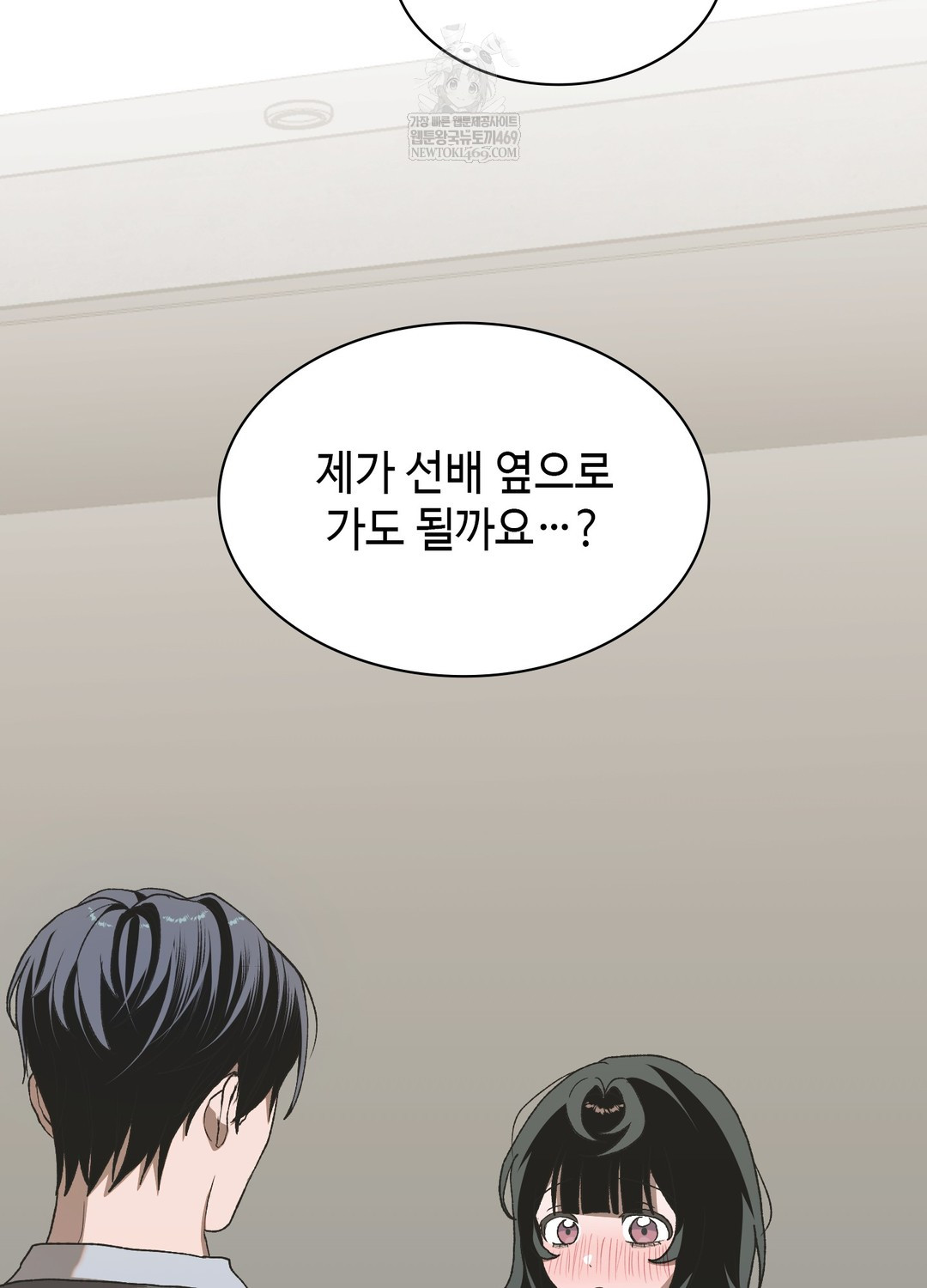 Just Hold My Hand Raw - Chapter 18 [photo 106] - MangaPorn