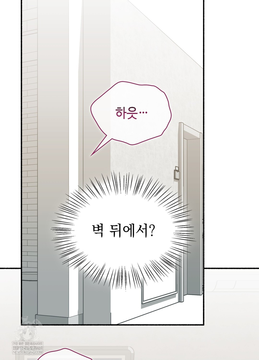 Just Hold My Hand Raw - Chapter 18 [photo 115] - MangaPorn