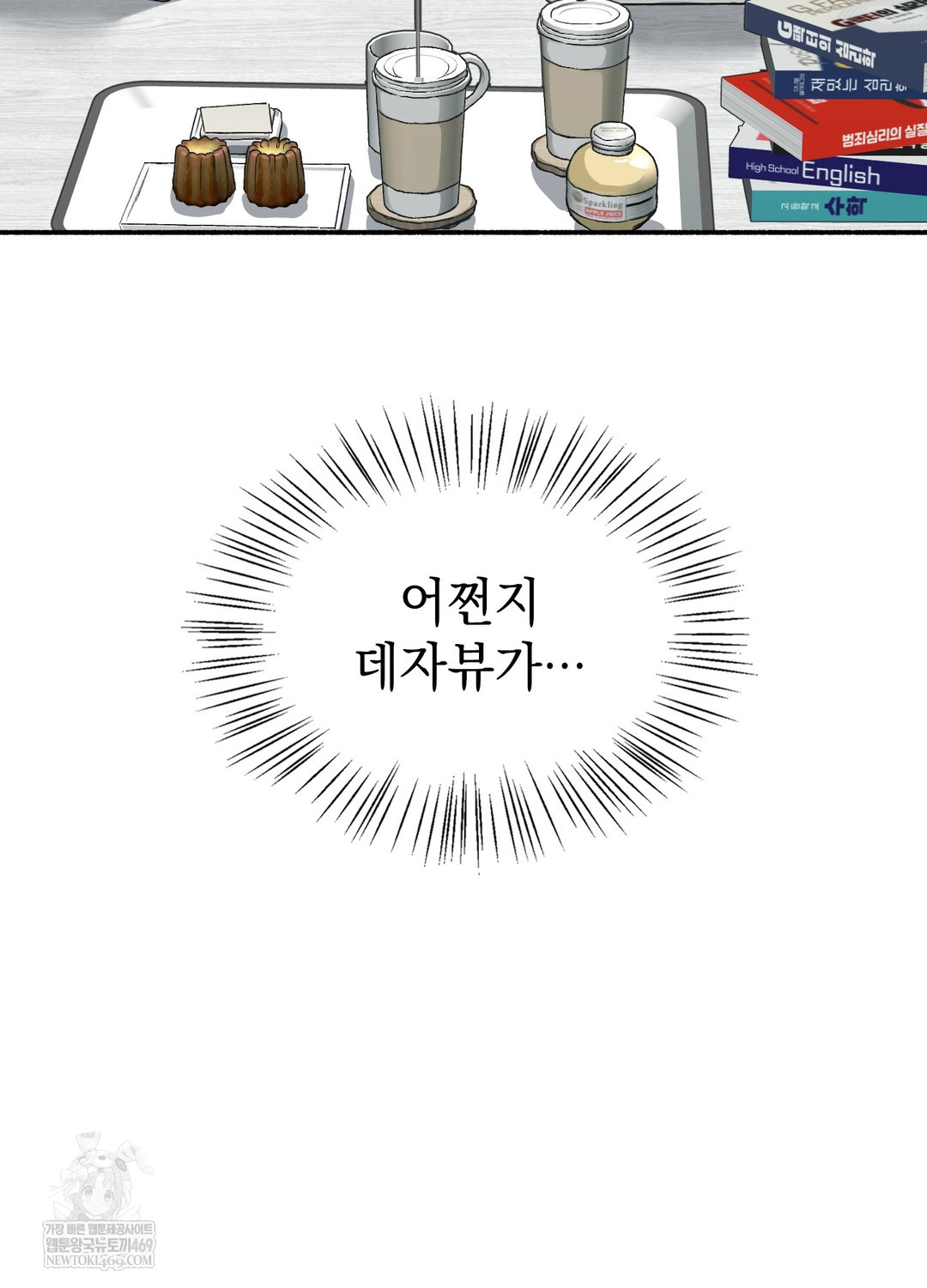 Just Hold My Hand Raw - Chapter 18 [photo 117] - MangaPorn