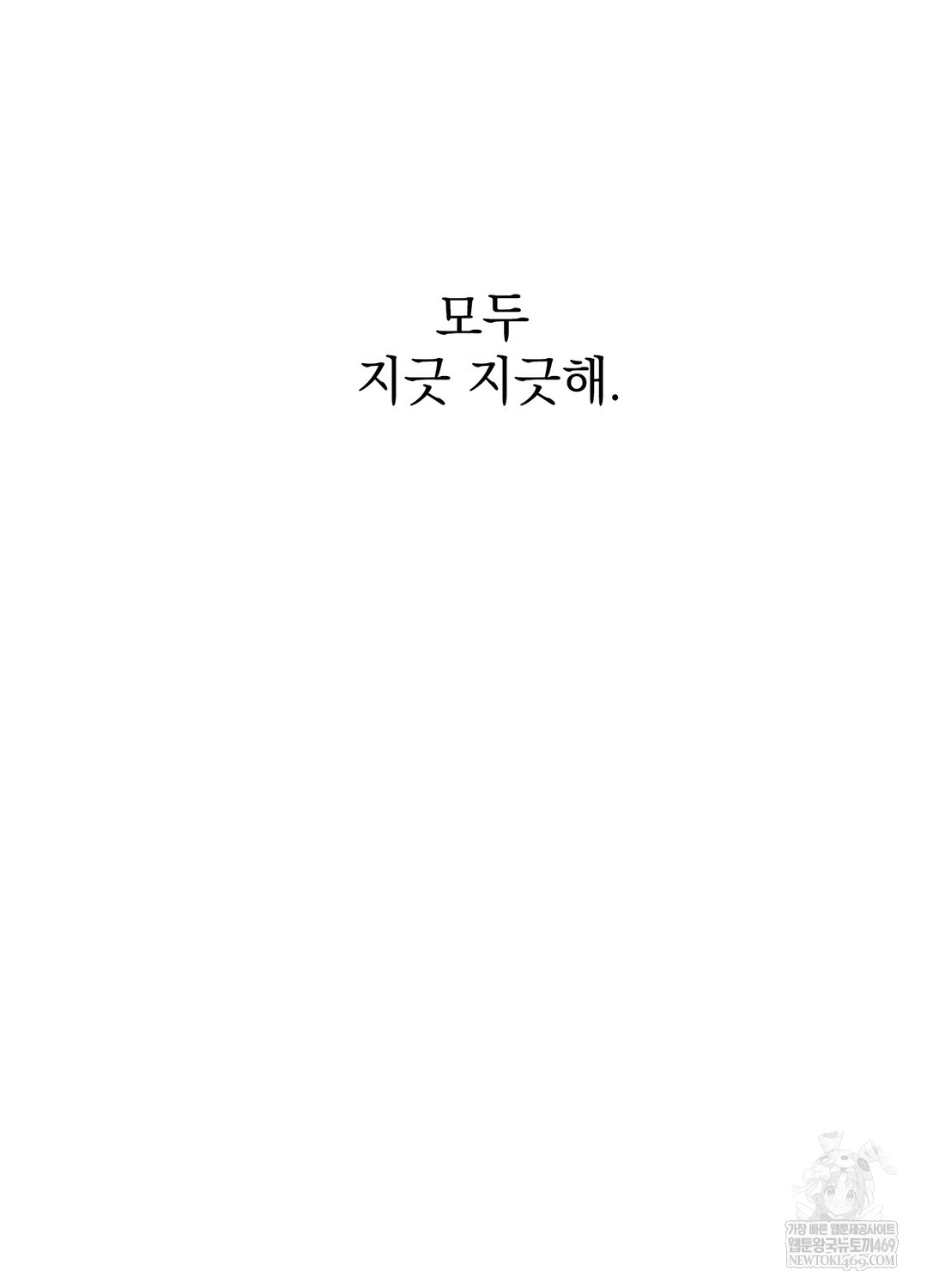 Just Hold My Hand Raw - Chapter 18 [photo 19] - MangaPorn