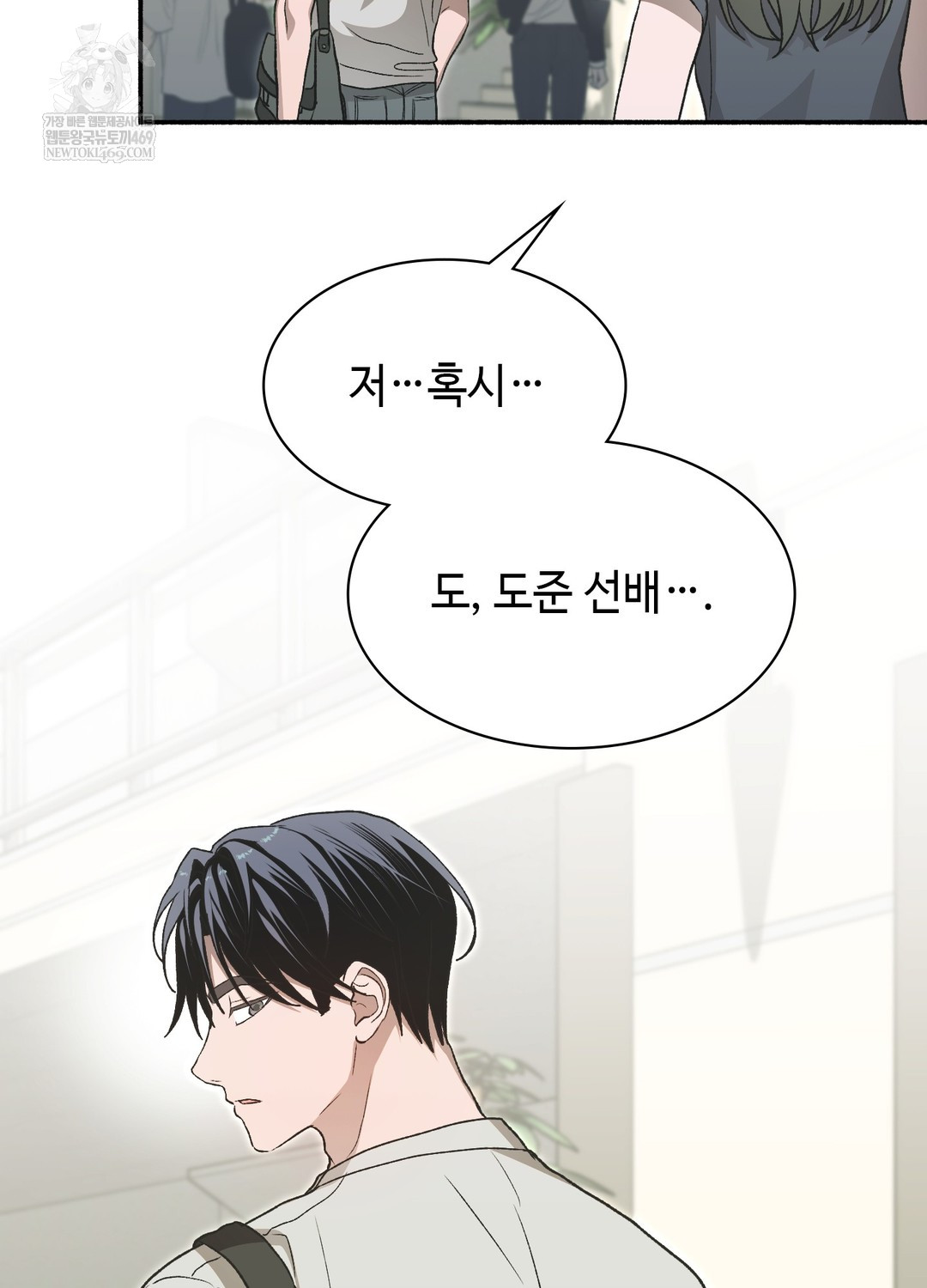Just Hold My Hand Raw - Chapter 18 [photo 3] - MangaPorn