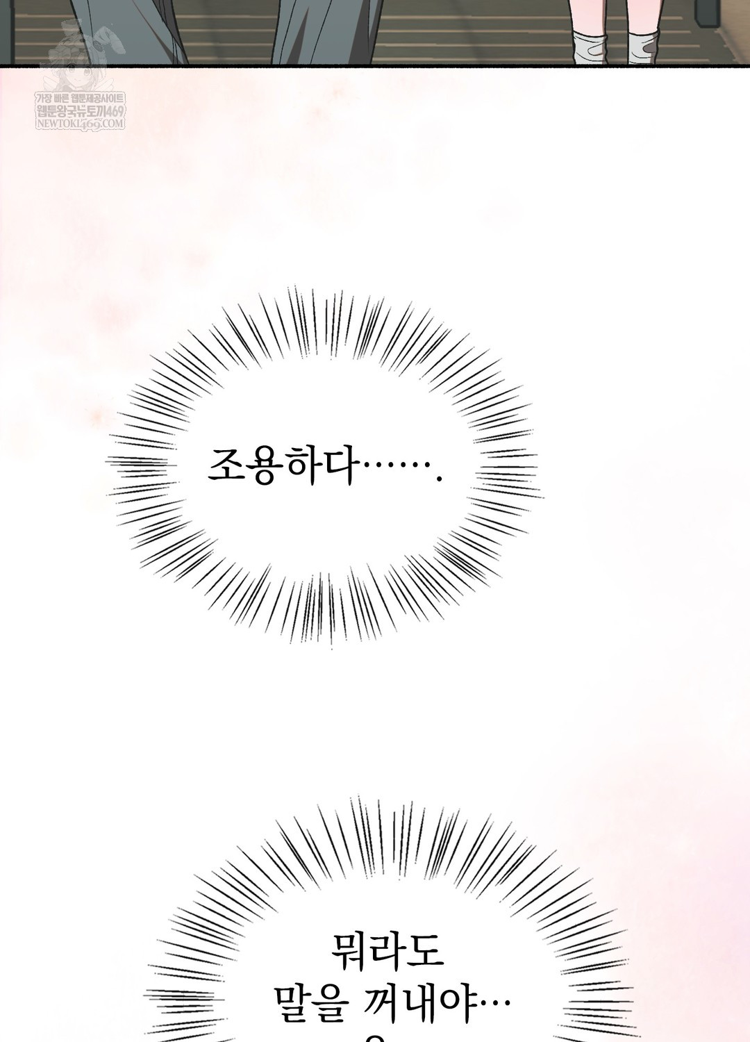 Just Hold My Hand Raw - Chapter 18 [photo 40] - MangaPorn