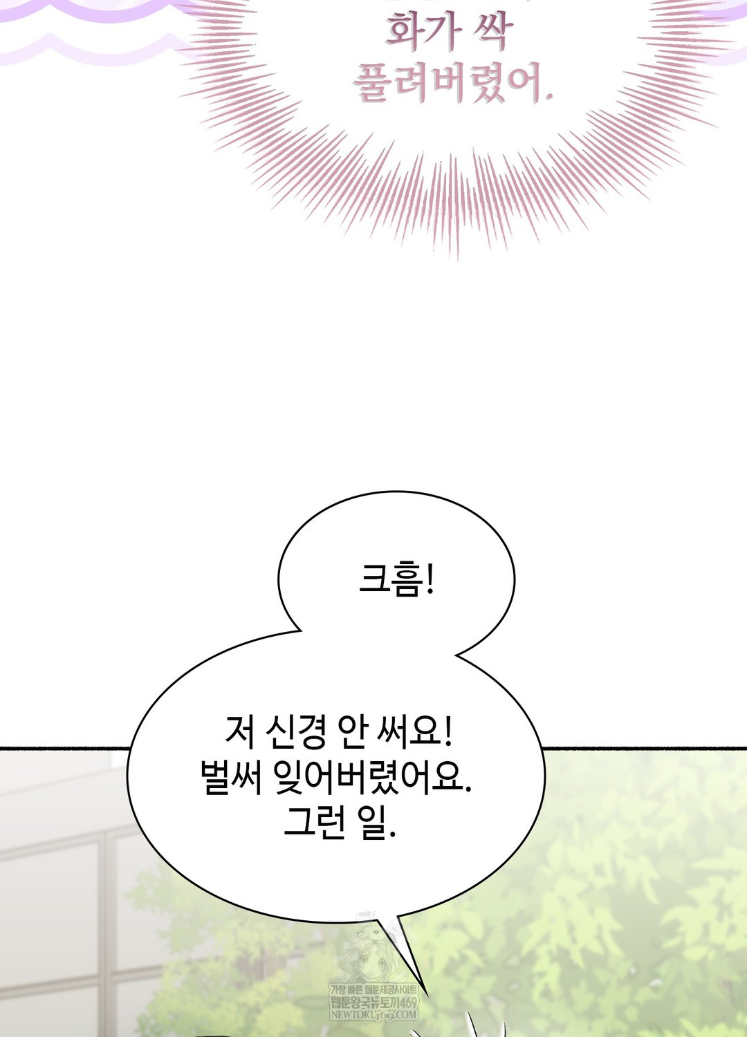 Just Hold My Hand Raw - Chapter 18 [photo 49] - MangaPorn