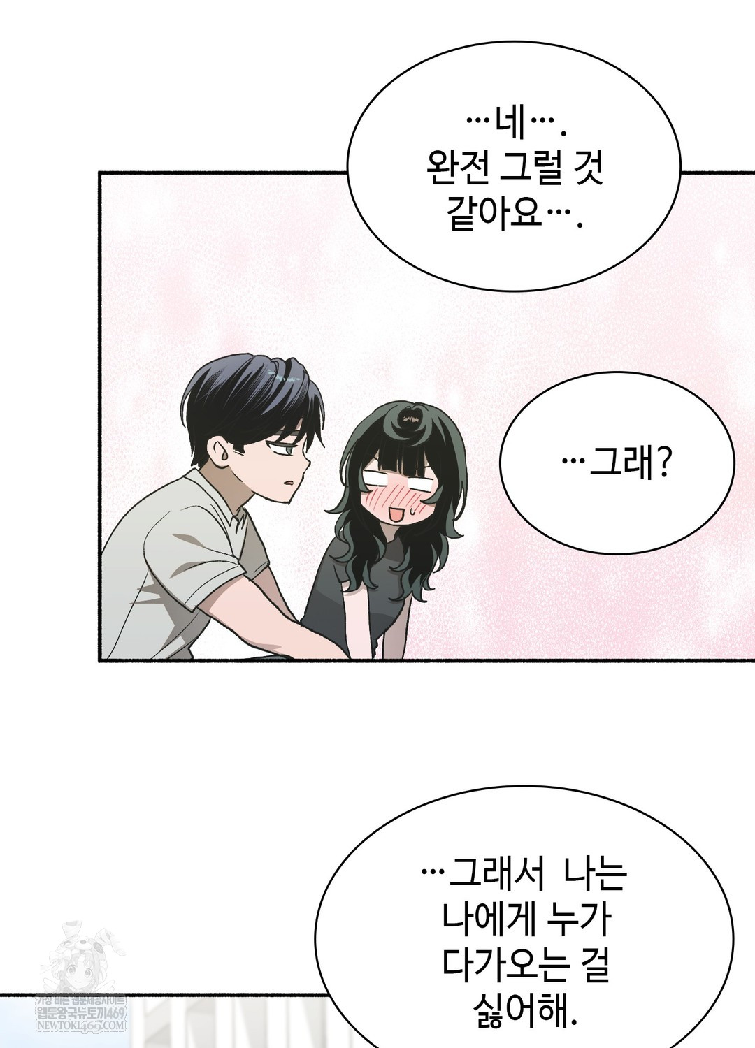 Just Hold My Hand Raw - Chapter 18 [photo 57] - MangaPorn