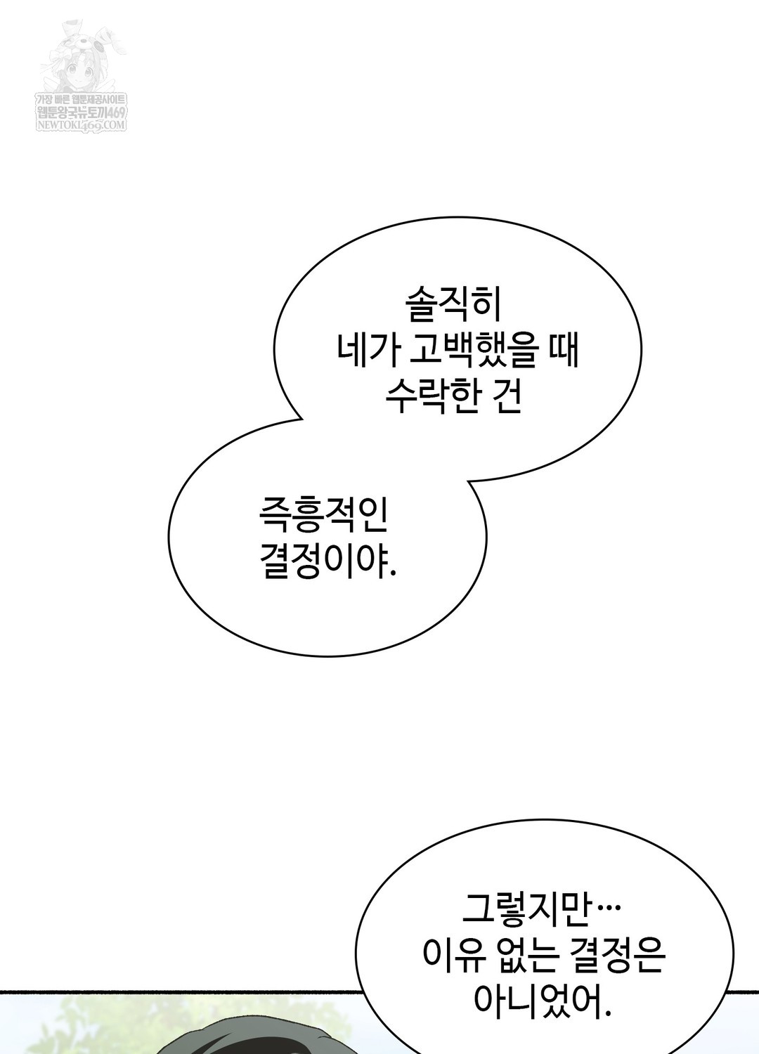 Just Hold My Hand Raw - Chapter 18 [photo 59] - MangaPorn