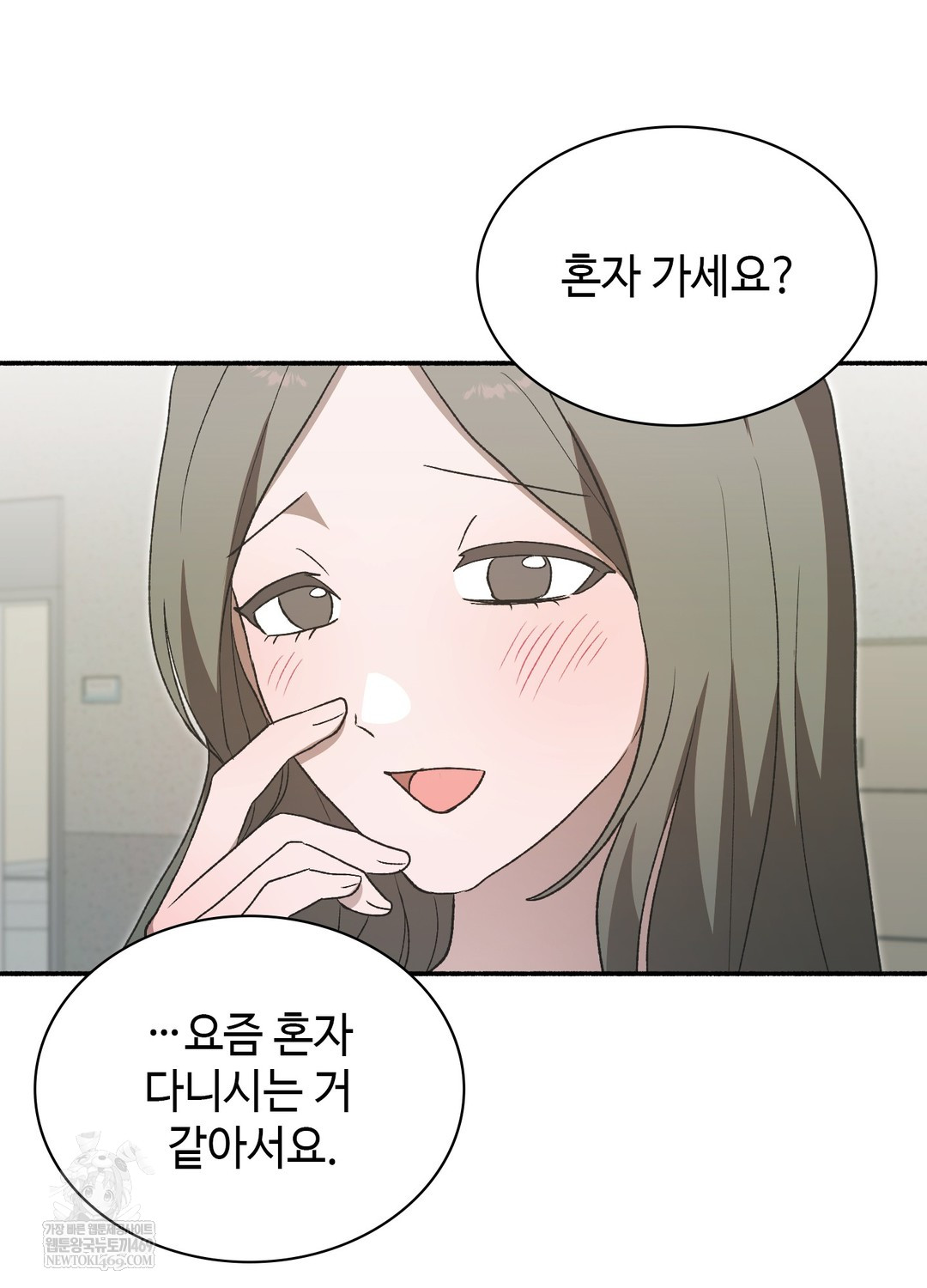 Just Hold My Hand Raw - Chapter 18 [photo 6] - MangaPorn