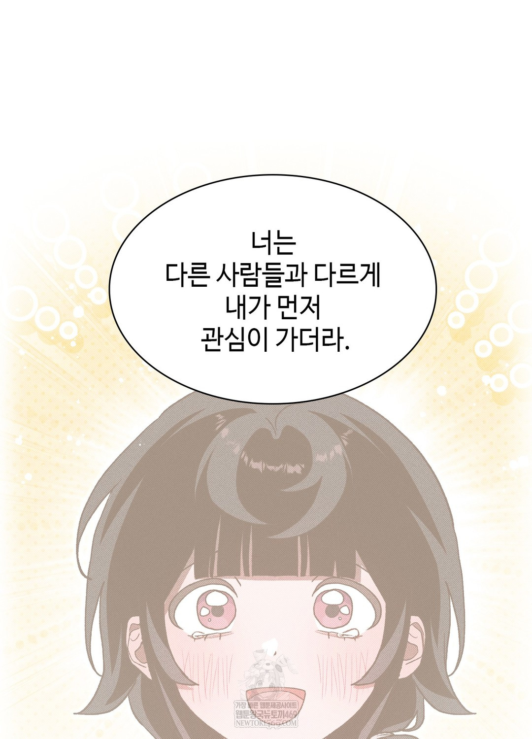 Just Hold My Hand Raw - Chapter 18 [photo 61] - MangaPorn