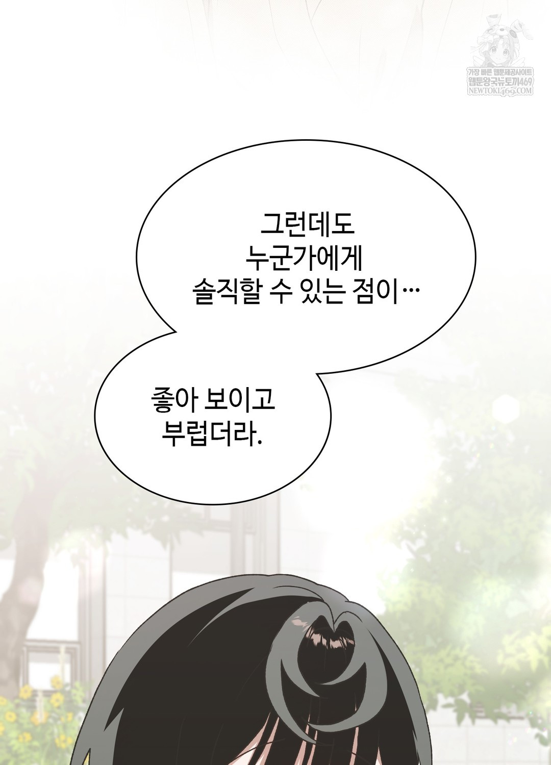 Just Hold My Hand Raw - Chapter 18 [photo 65] - MangaPorn