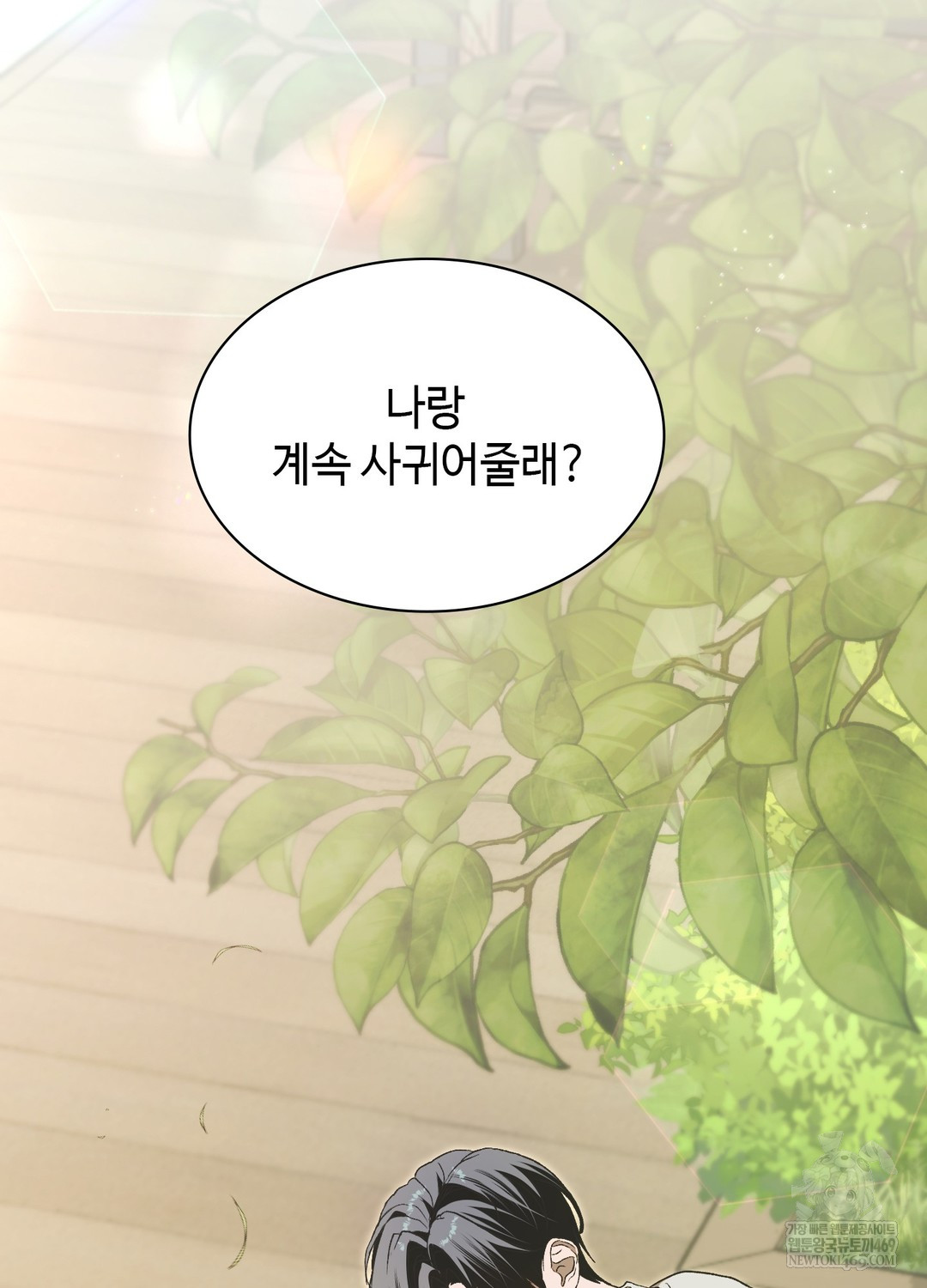 Just Hold My Hand Raw - Chapter 18 [photo 71] - MangaPorn