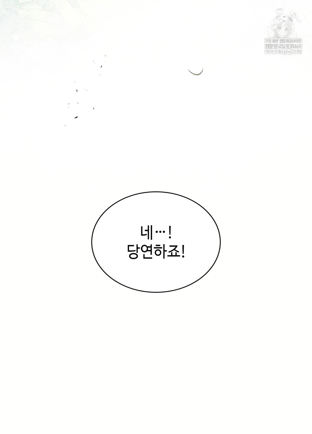 Just Hold My Hand Raw - Chapter 18 [photo 78] - MangaPorn