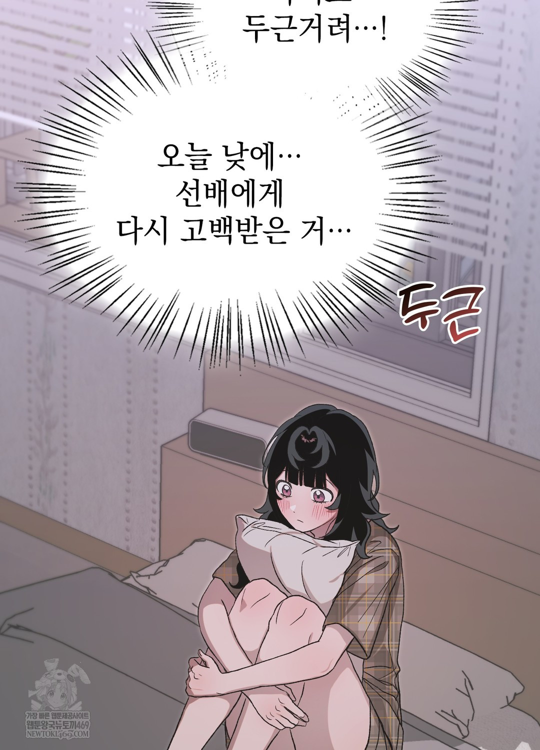 Just Hold My Hand Raw - Chapter 18 [photo 82] - MangaPorn