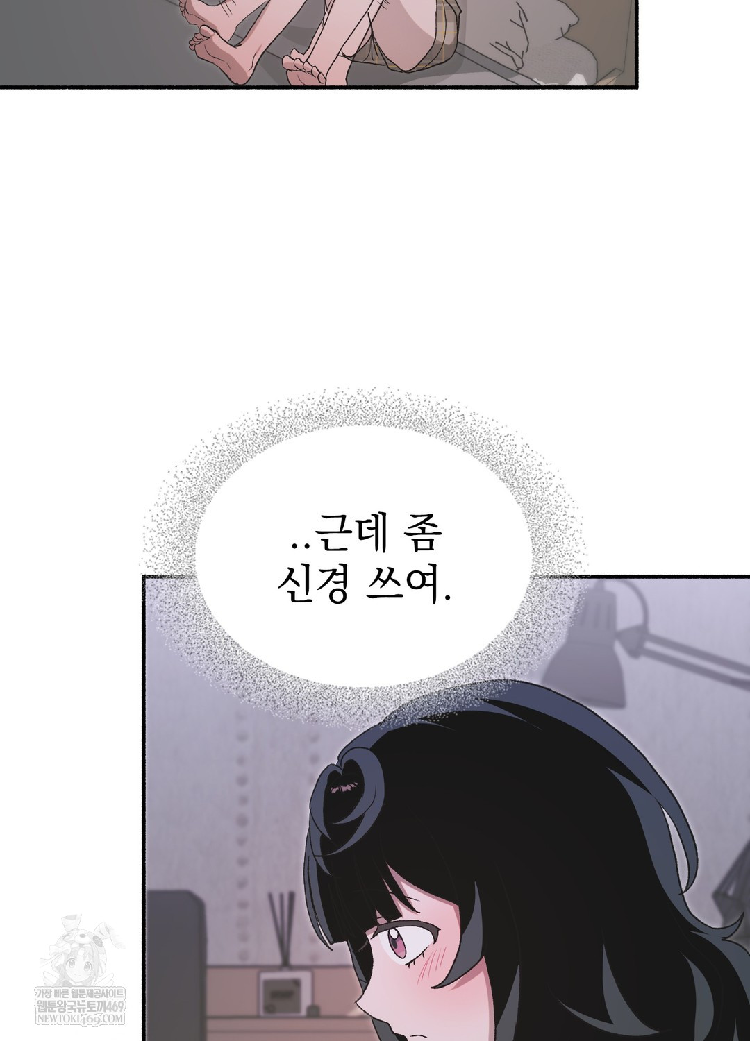 Just Hold My Hand Raw - Chapter 18 [photo 84] - MangaPorn