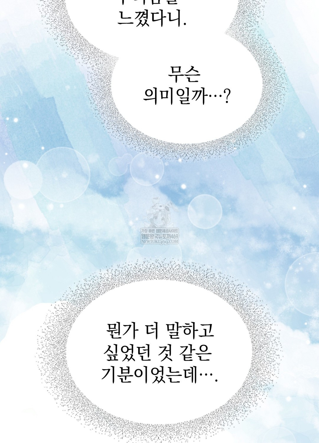 Just Hold My Hand Raw - Chapter 18 [photo 86] - MangaPorn