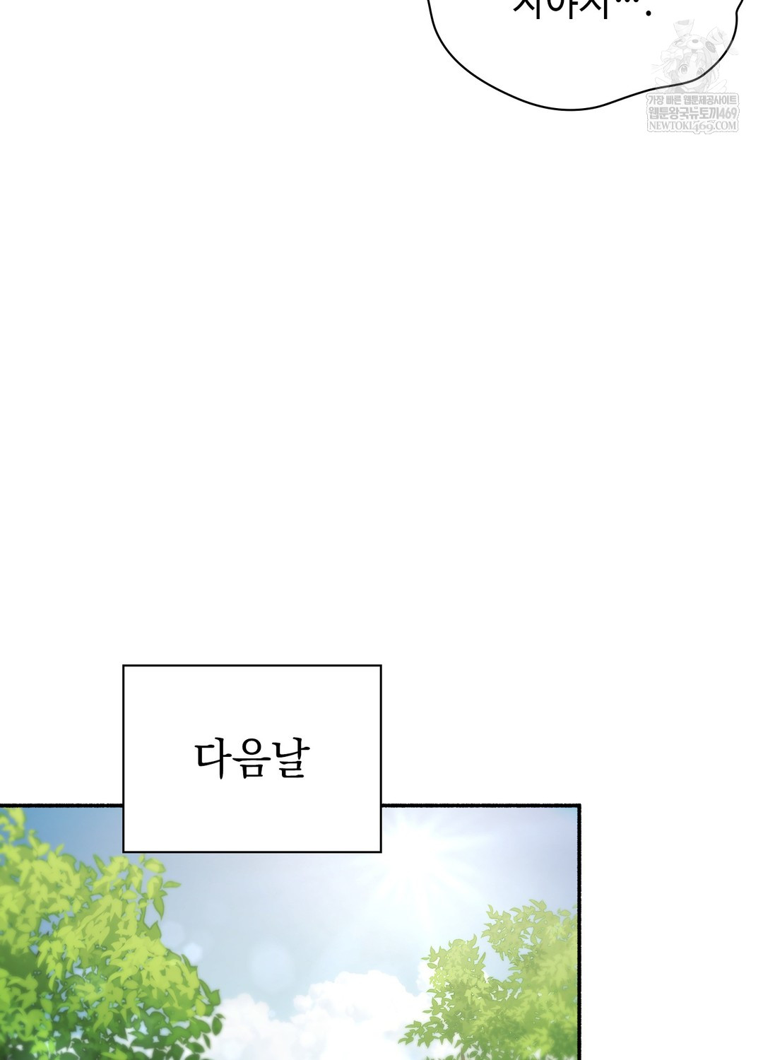 Just Hold My Hand Raw - Chapter 18 [photo 88] - MangaPorn