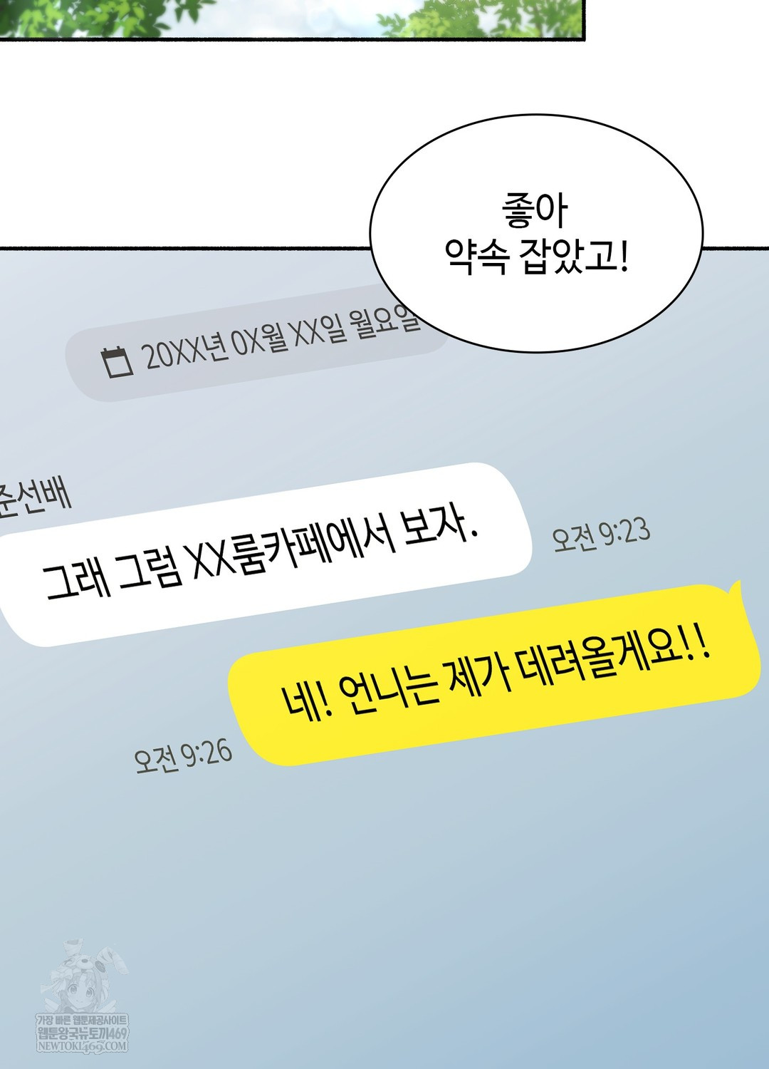 Just Hold My Hand Raw - Chapter 18 [photo 89] - MangaPorn