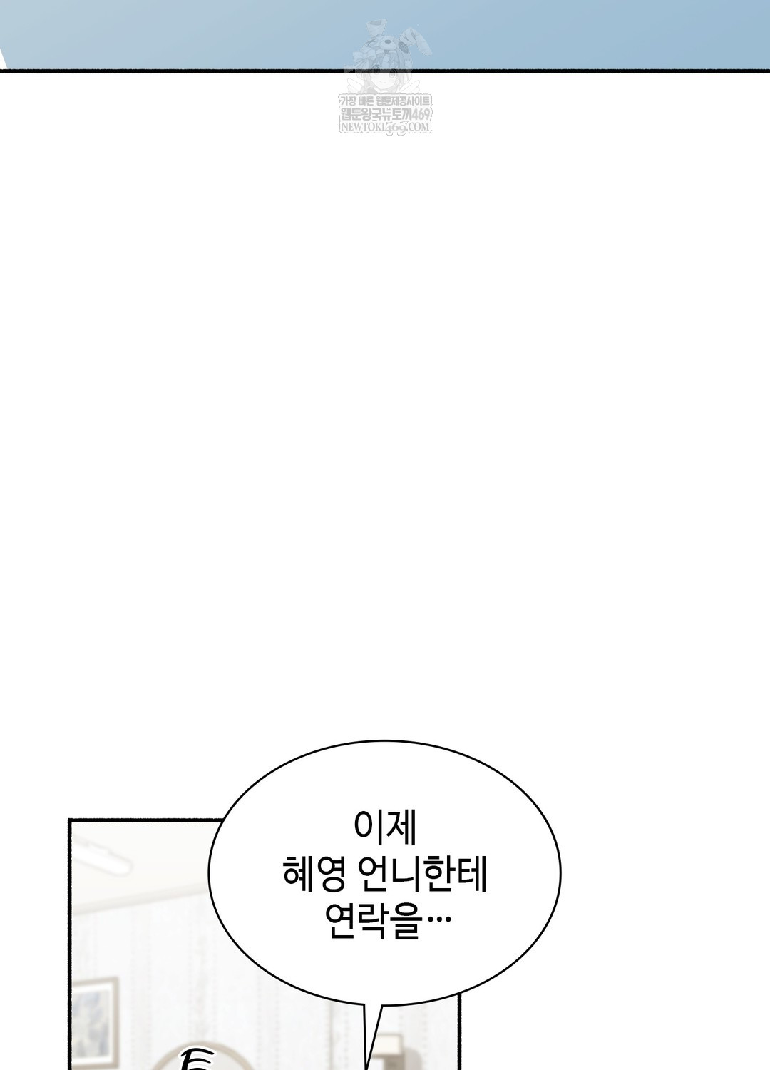 Just Hold My Hand Raw - Chapter 18 [photo 90] - MangaPorn