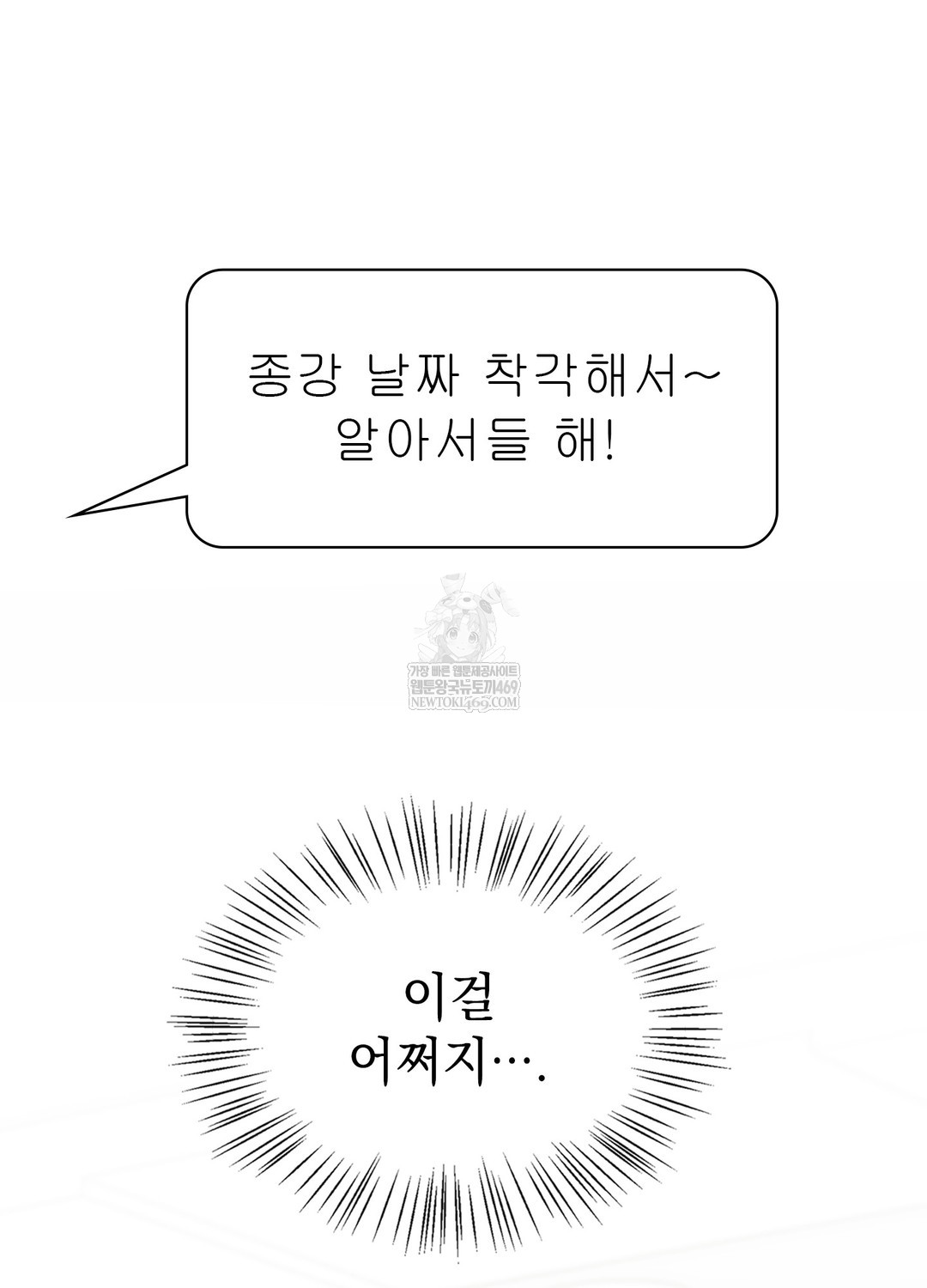 Just Hold My Hand Raw - Chapter 18 [photo 93] - MangaPorn